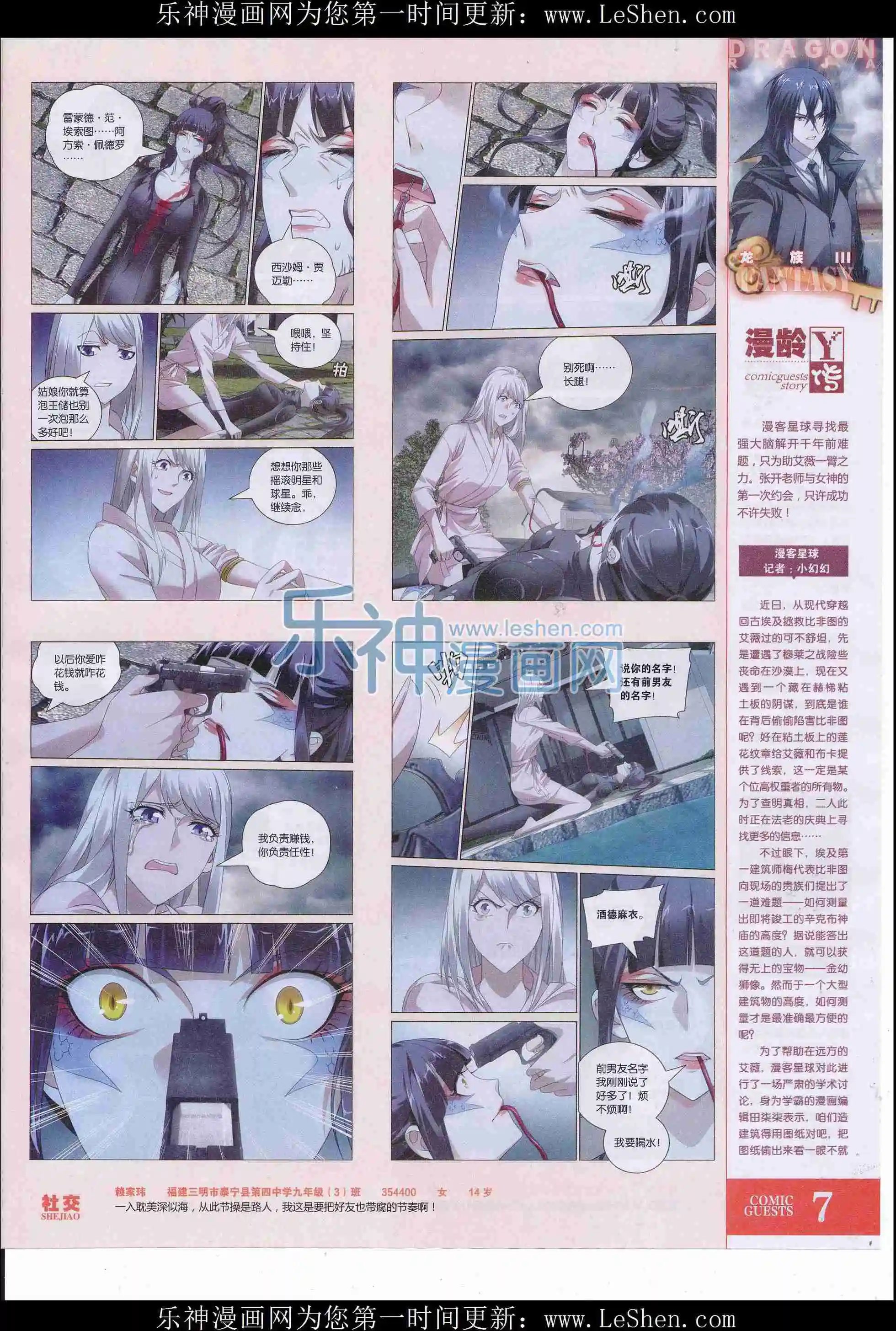 第407期