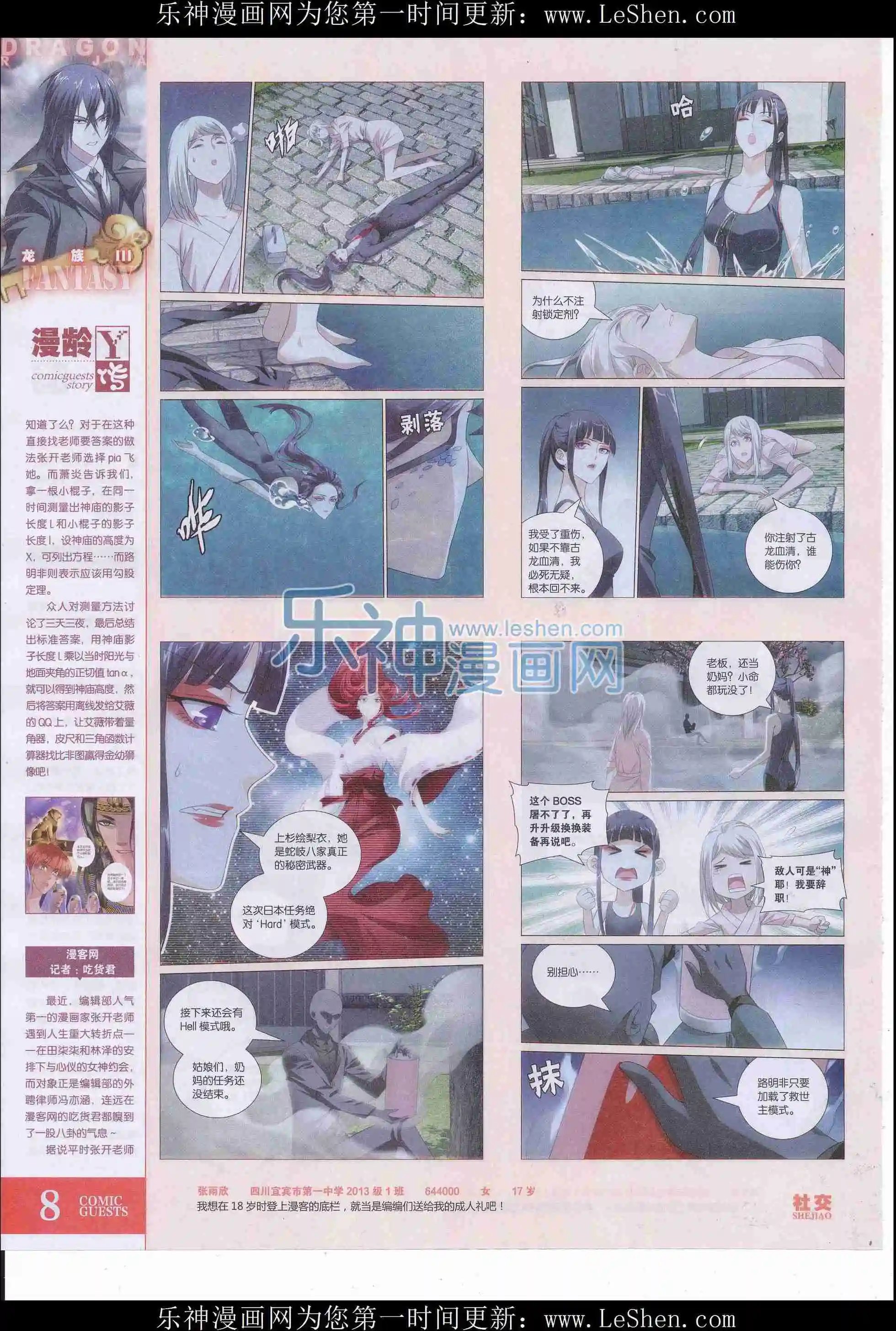 第407期