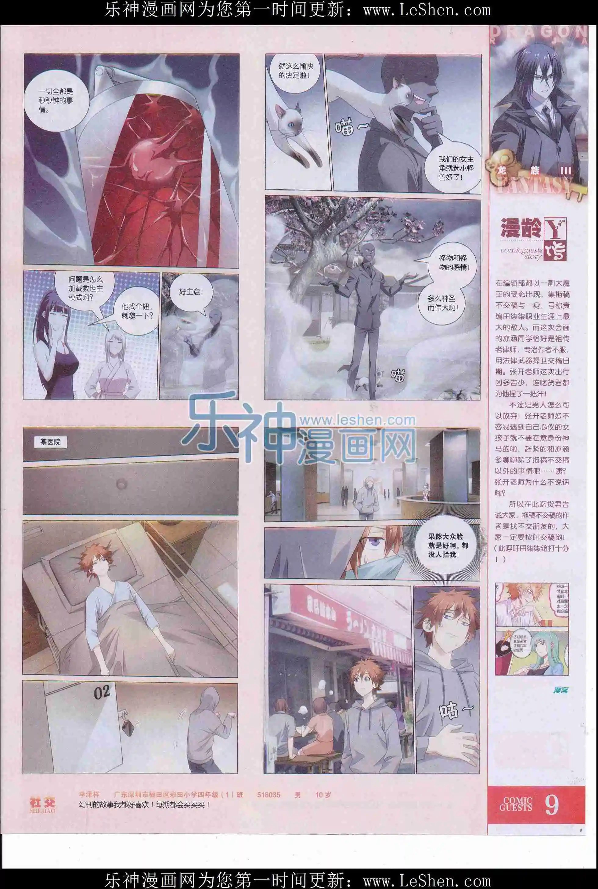 第407期