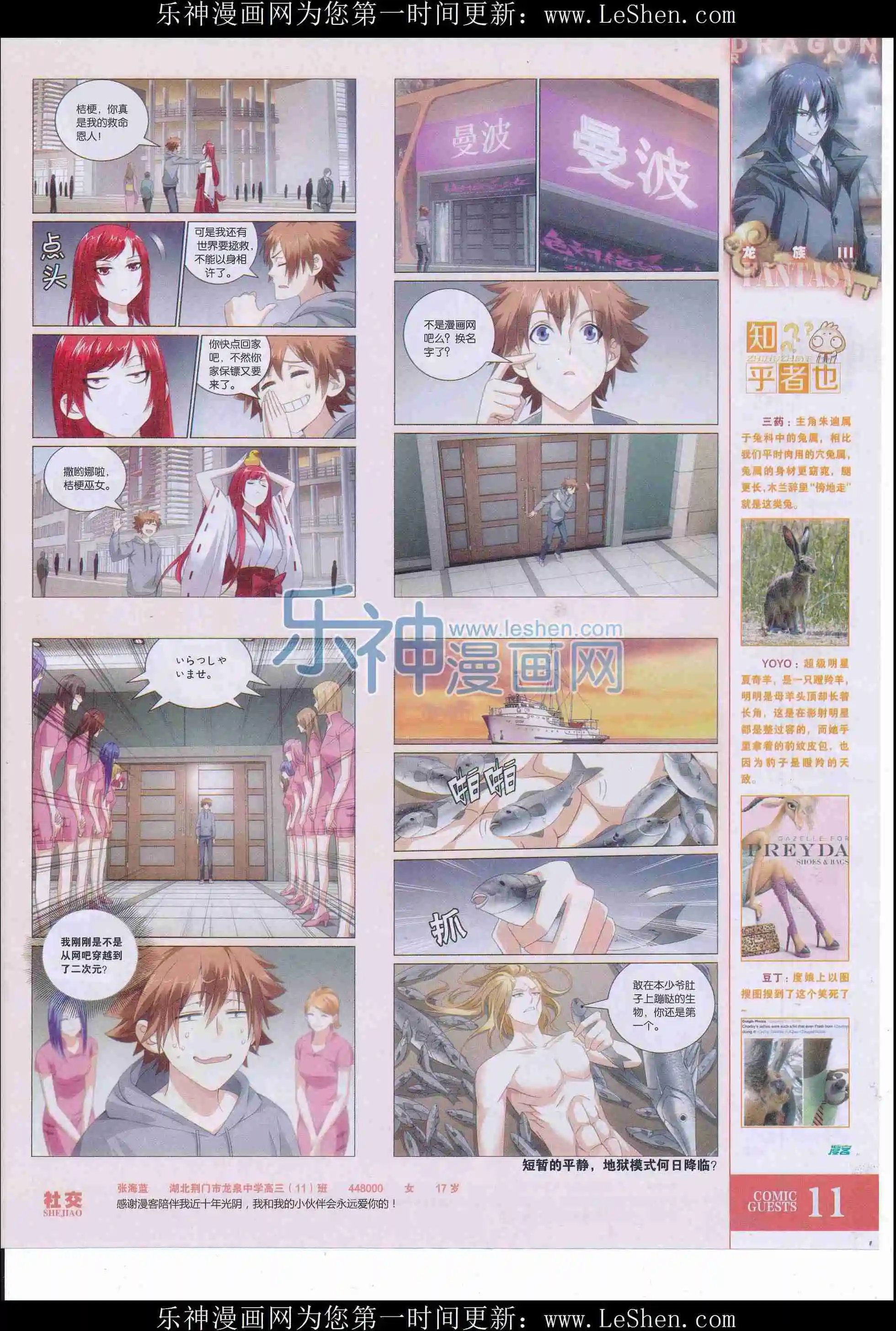 第407期