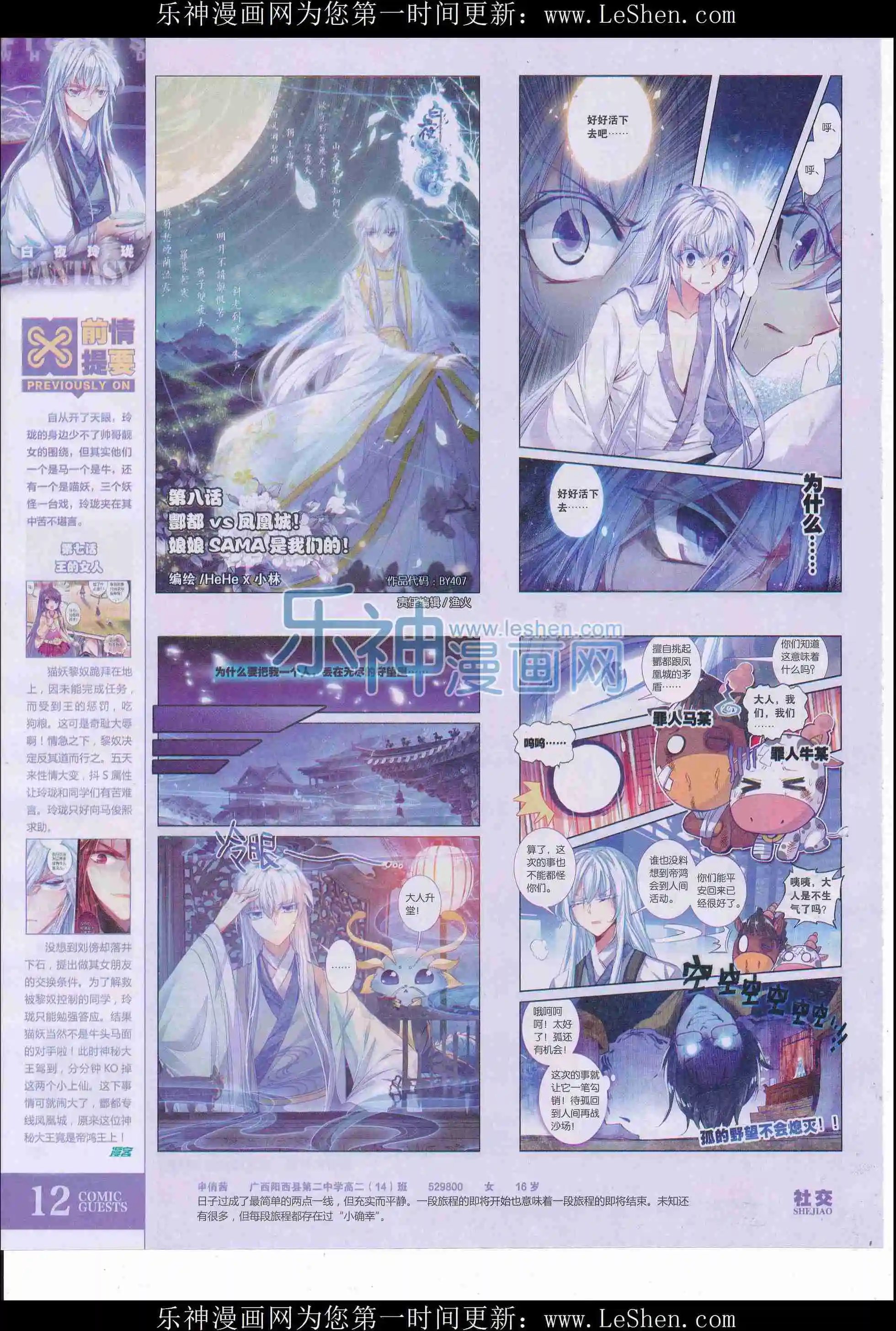 第407期