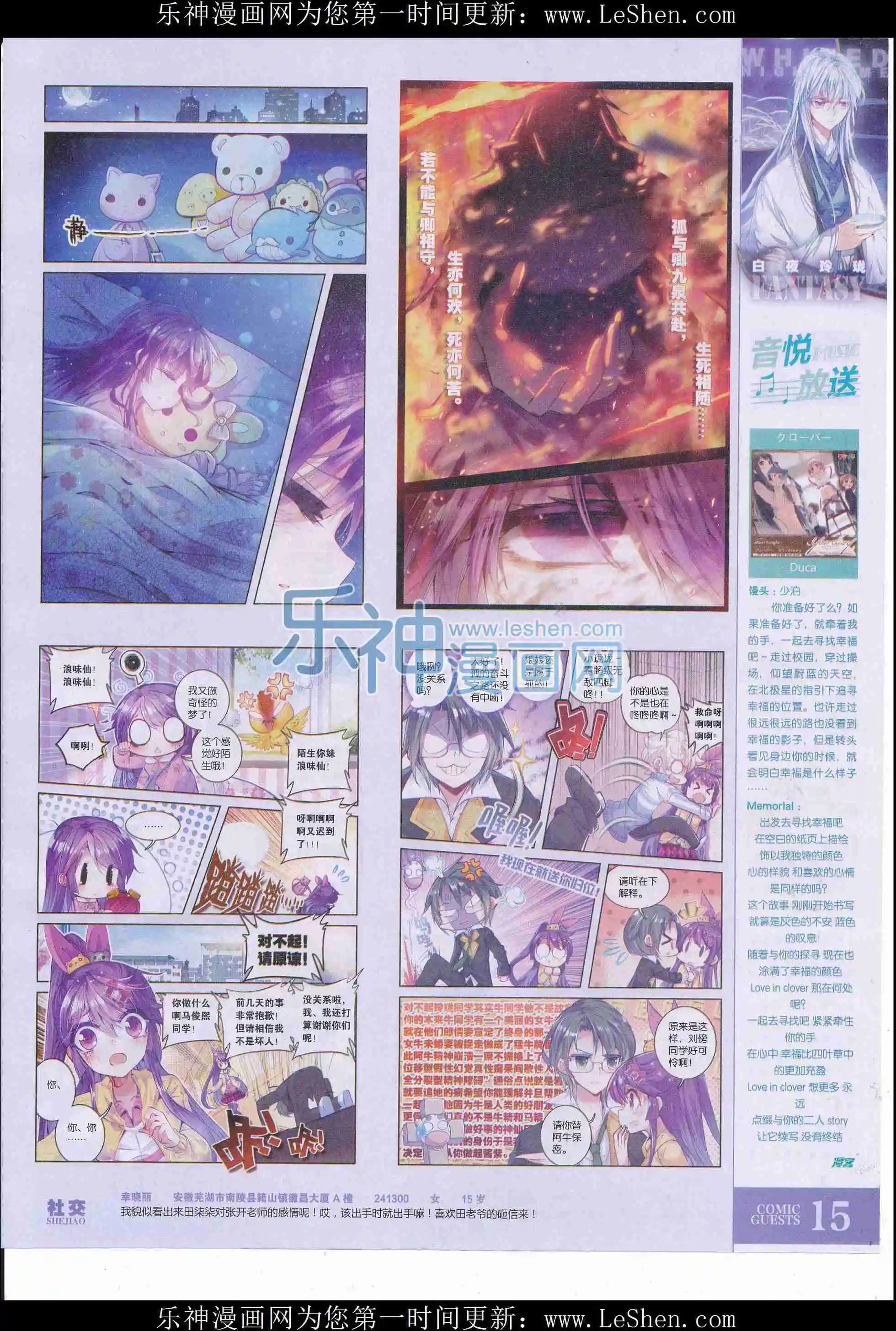 第407期