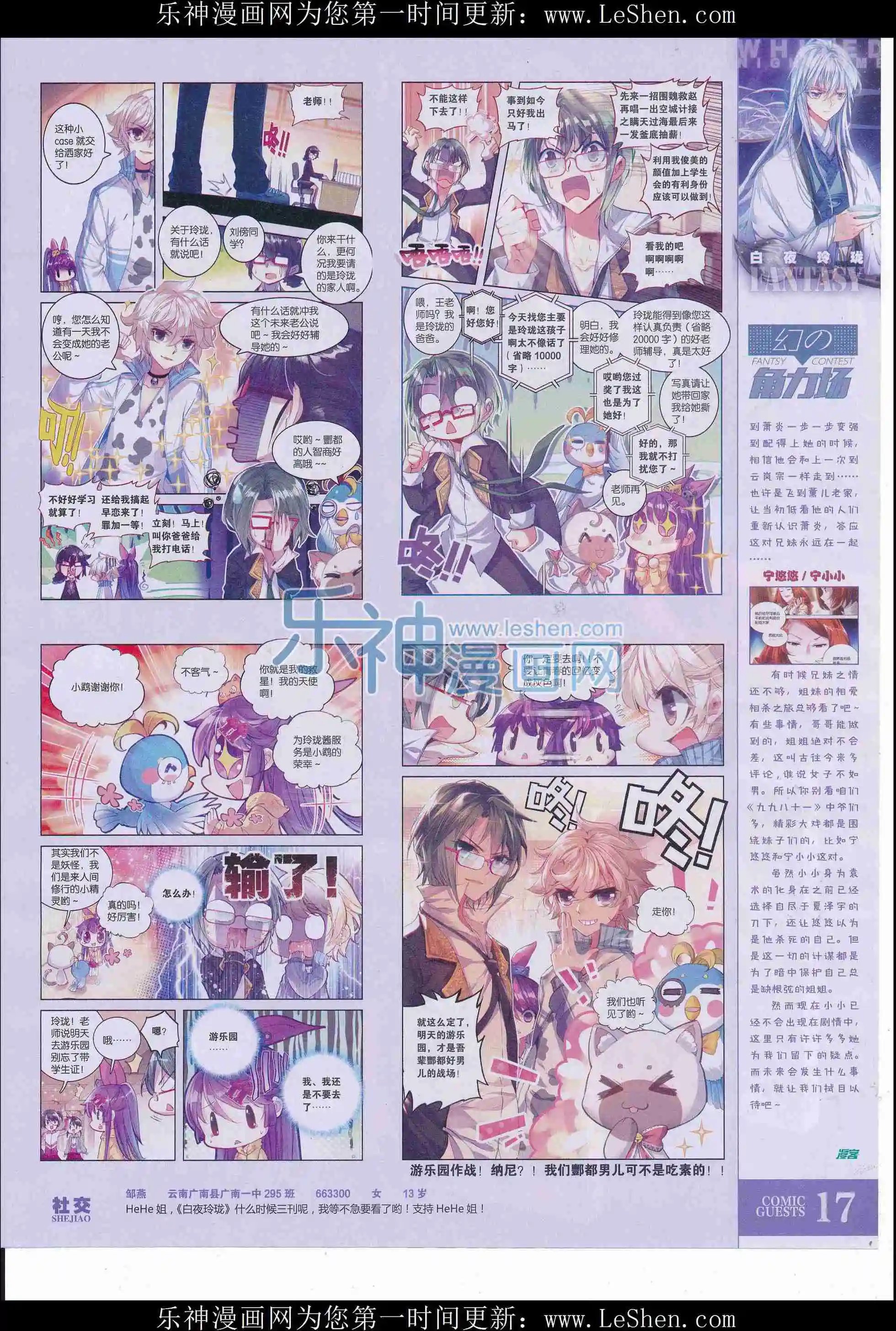 第407期