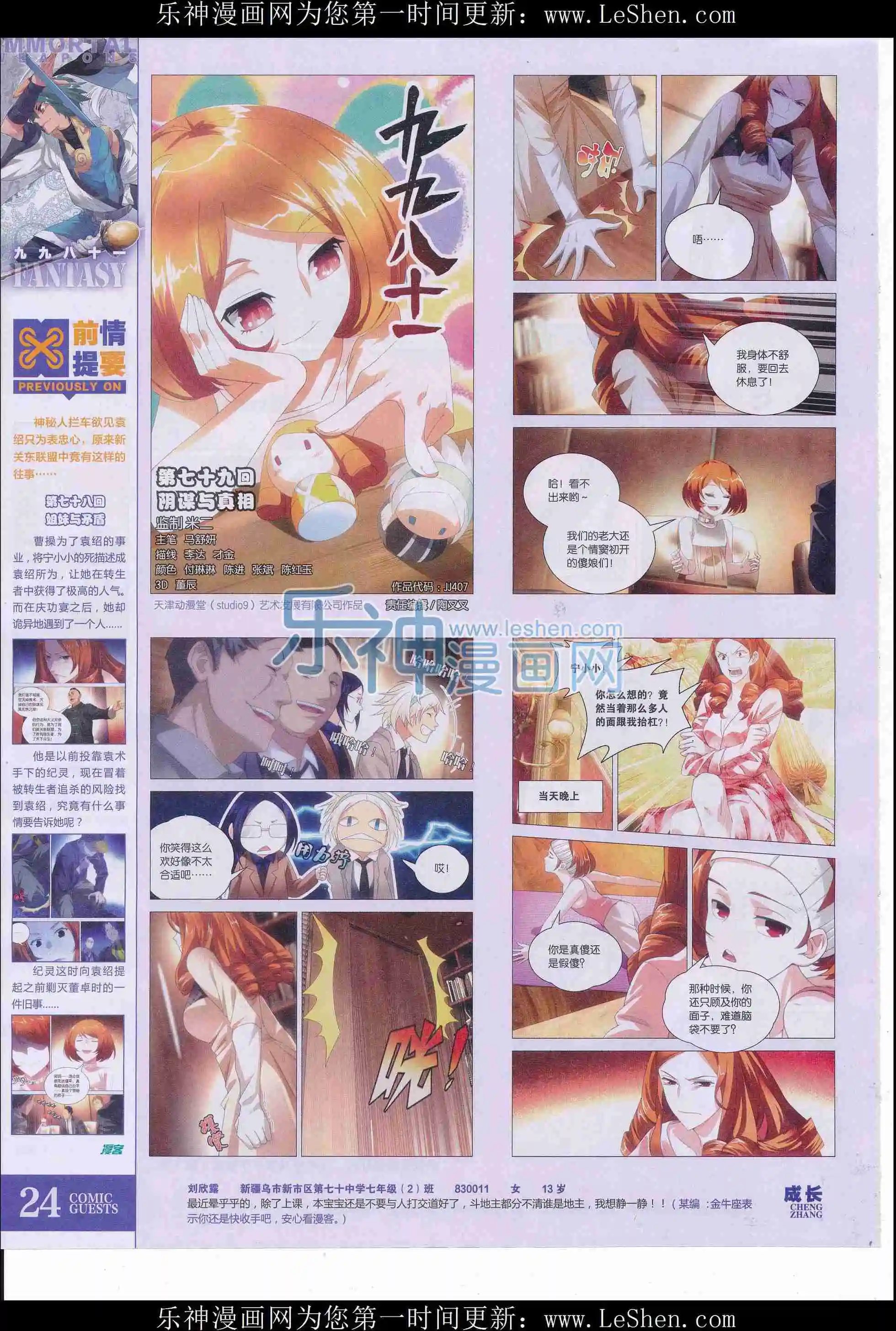 第407期