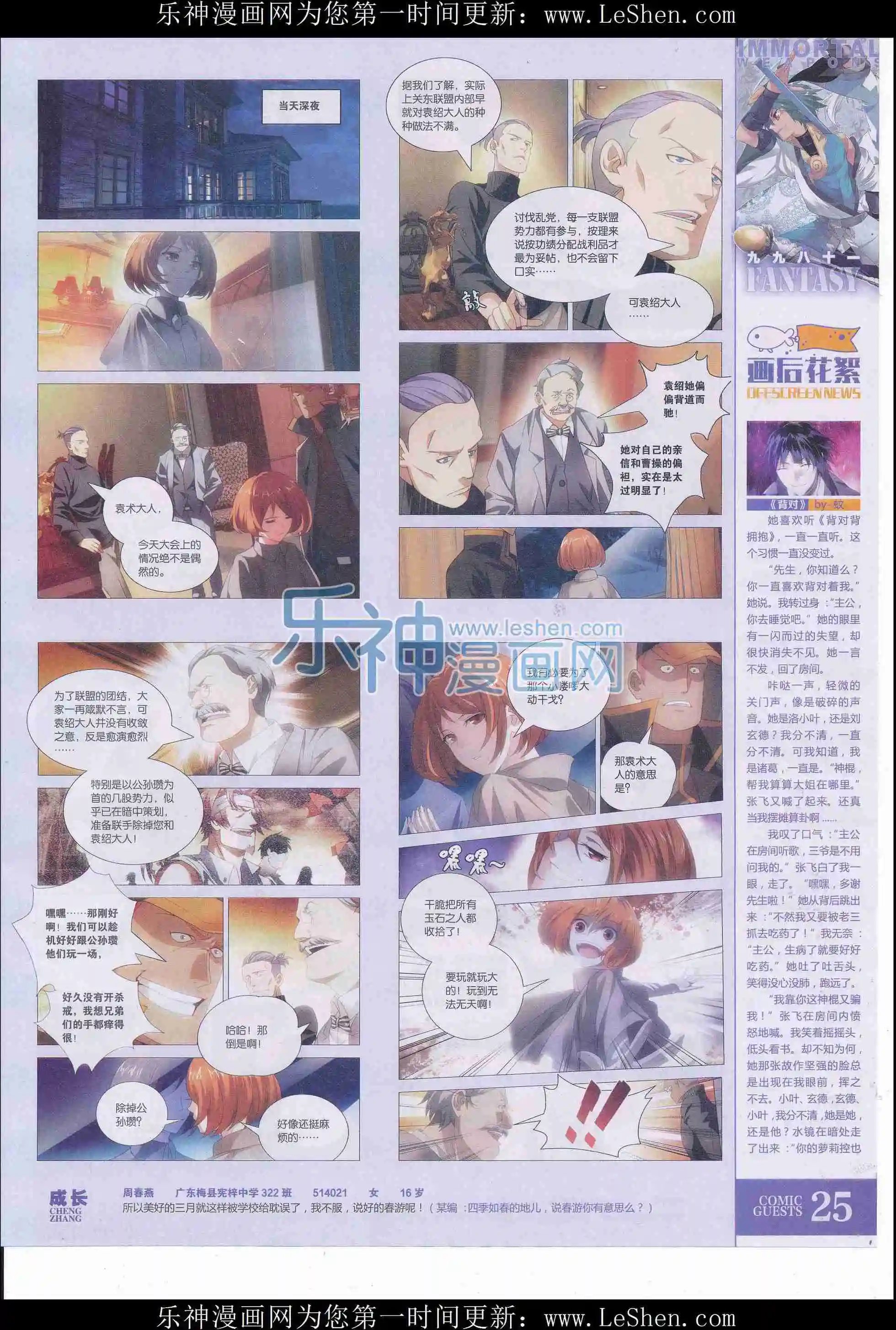 第407期