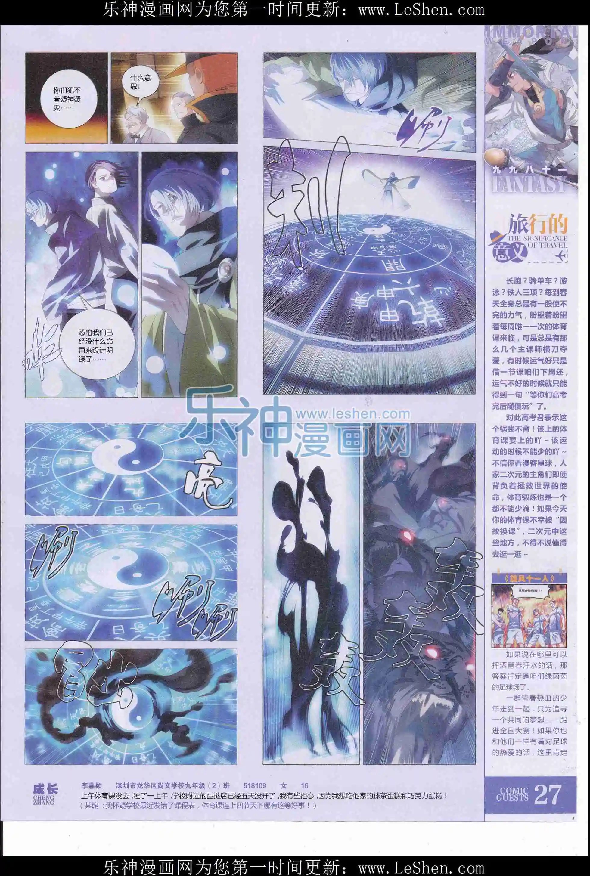 第407期