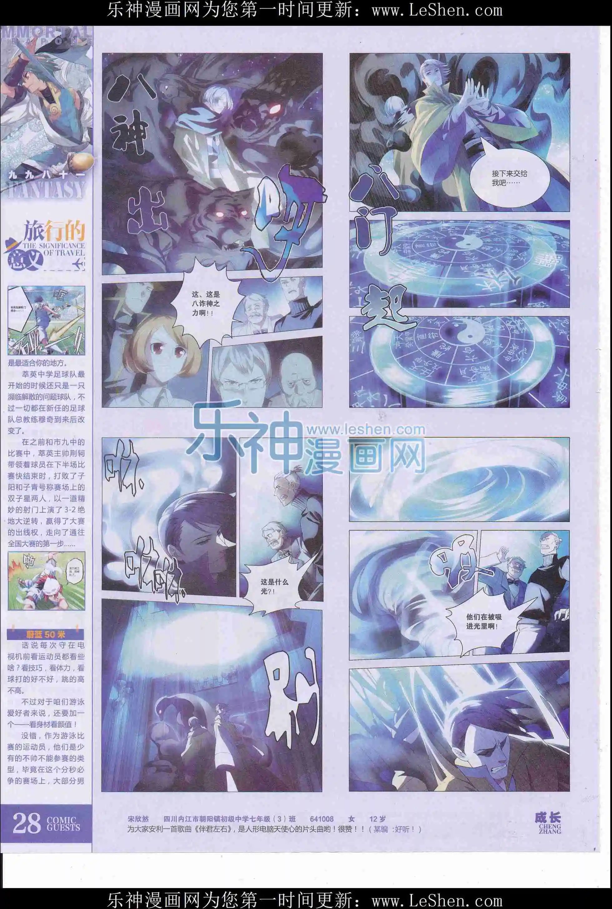 第407期