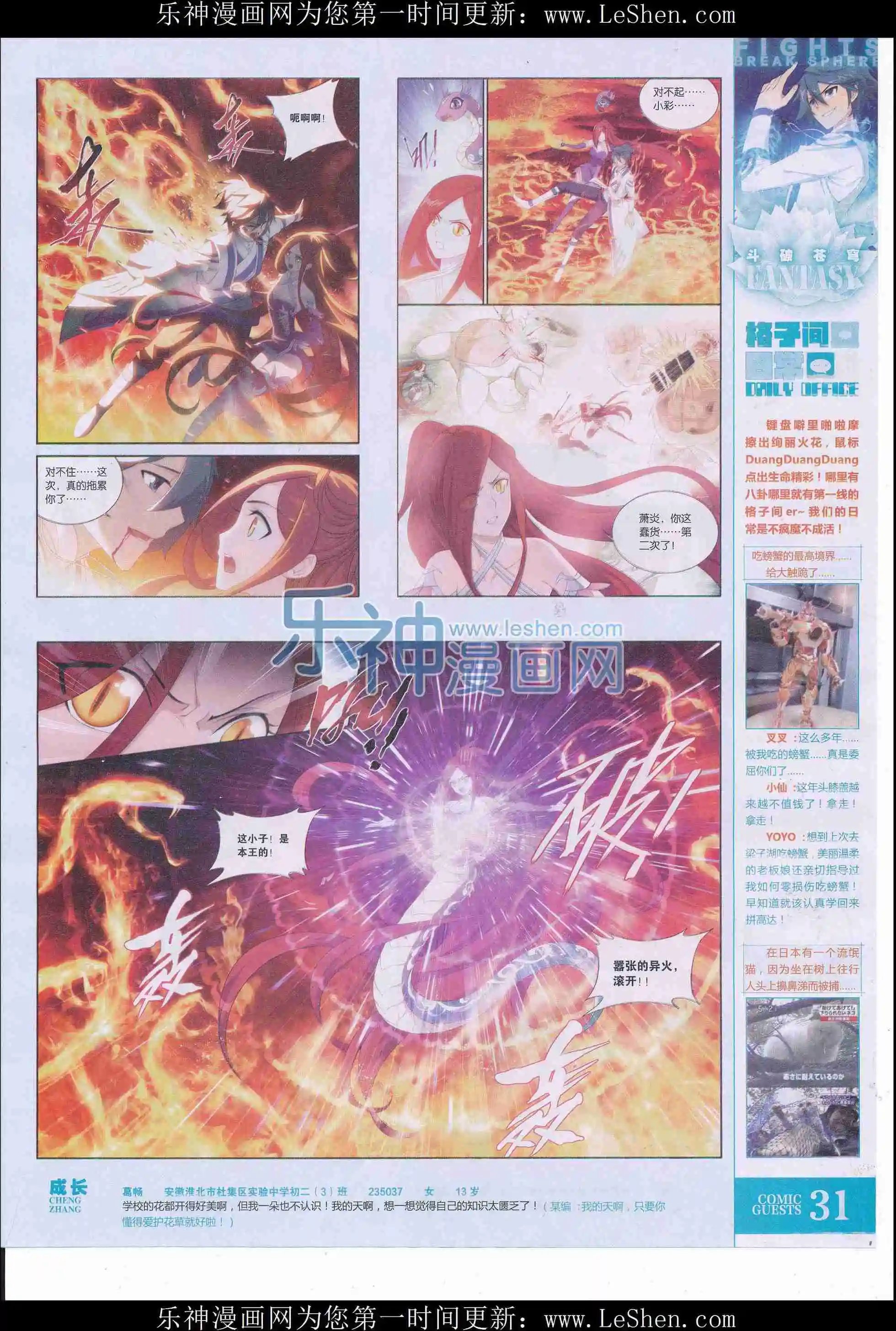 第407期