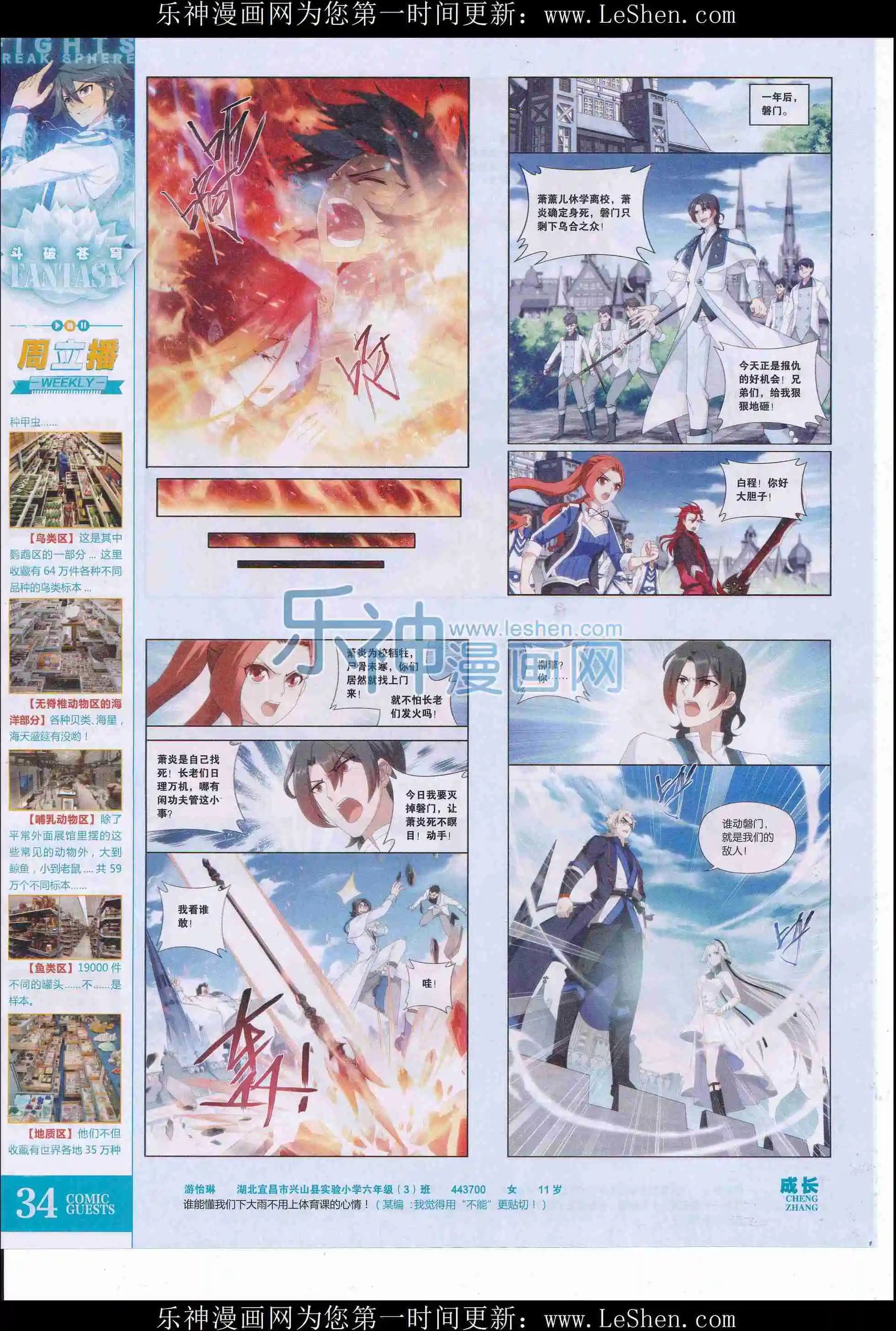 第407期