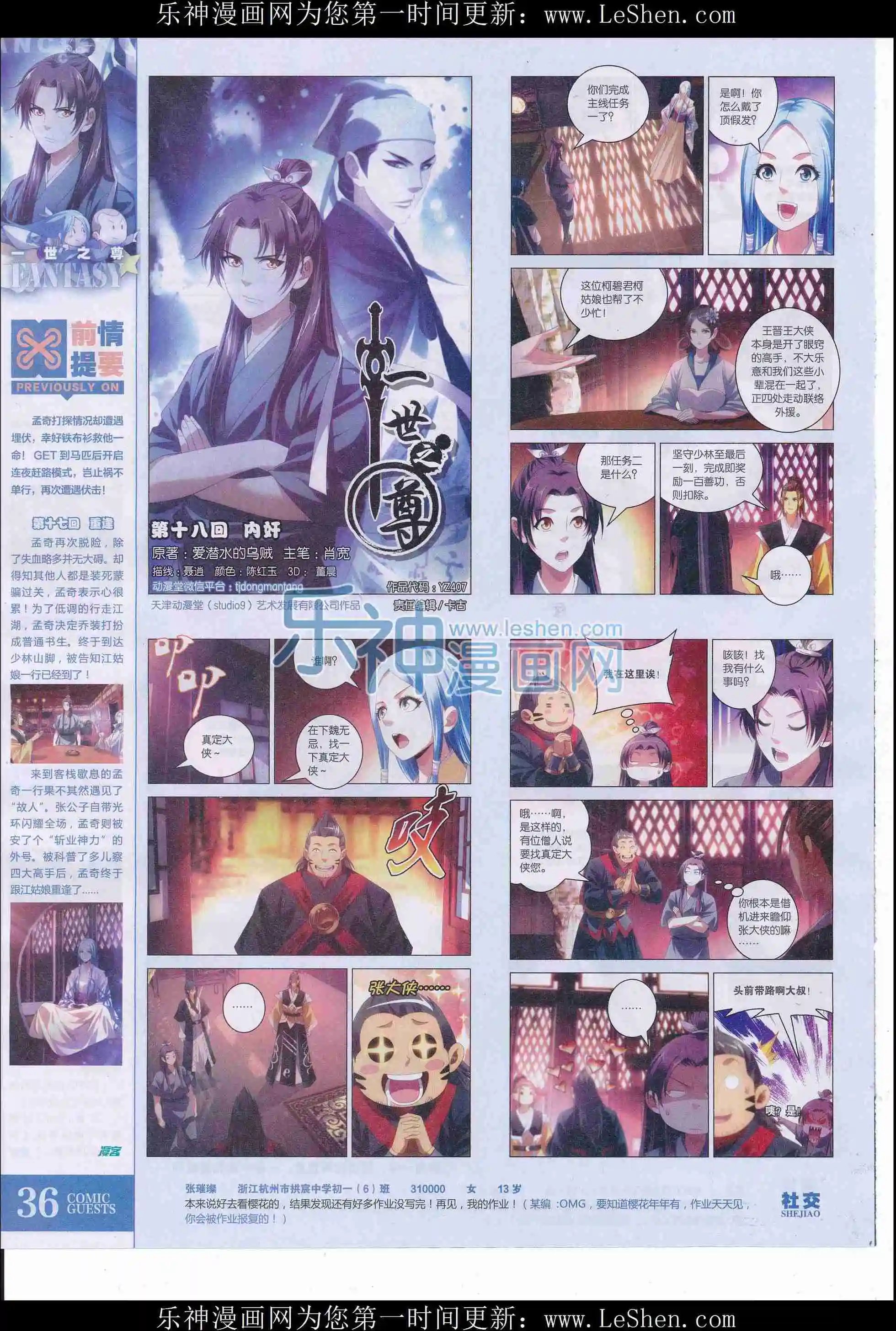 第407期