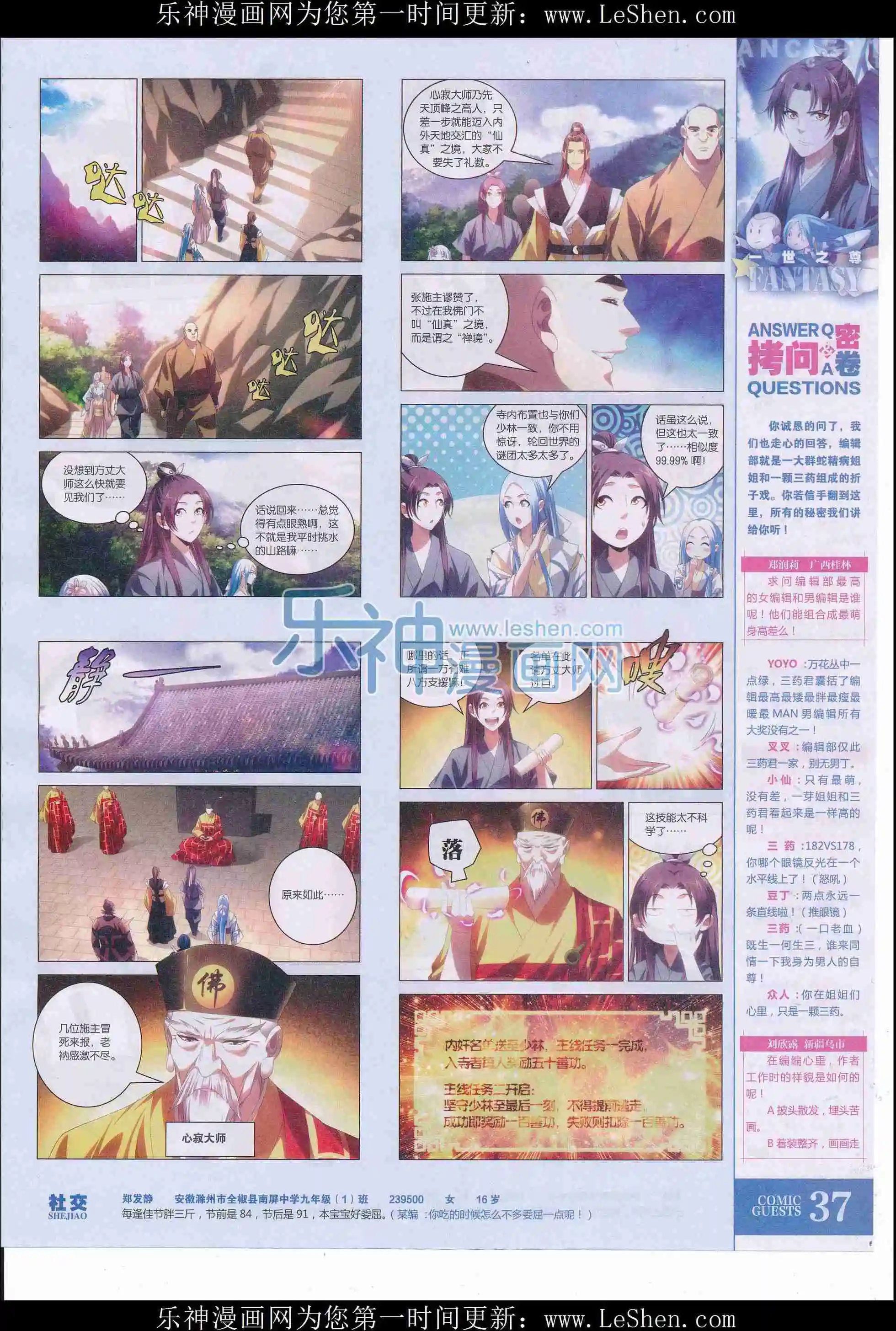 第407期