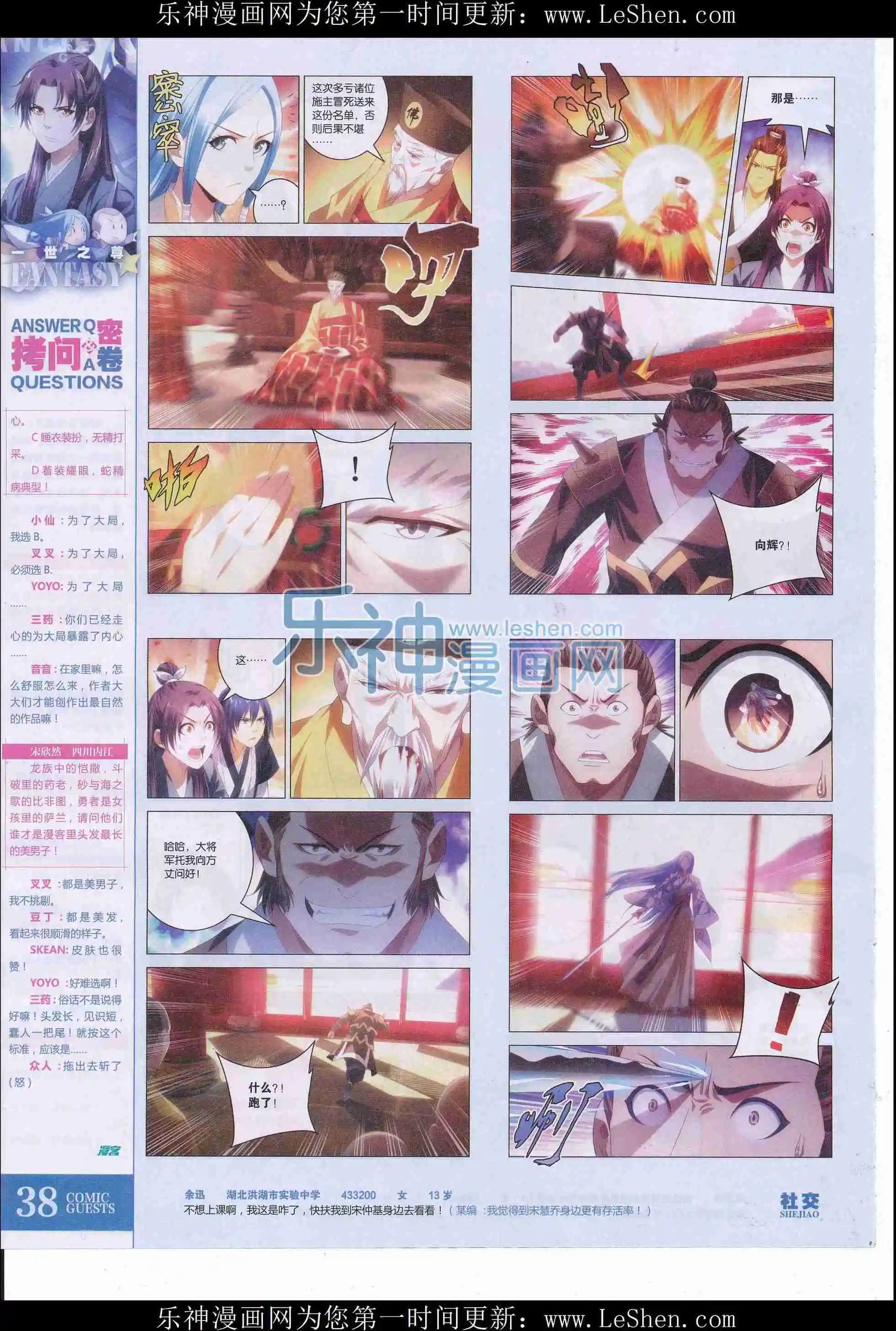 第407期