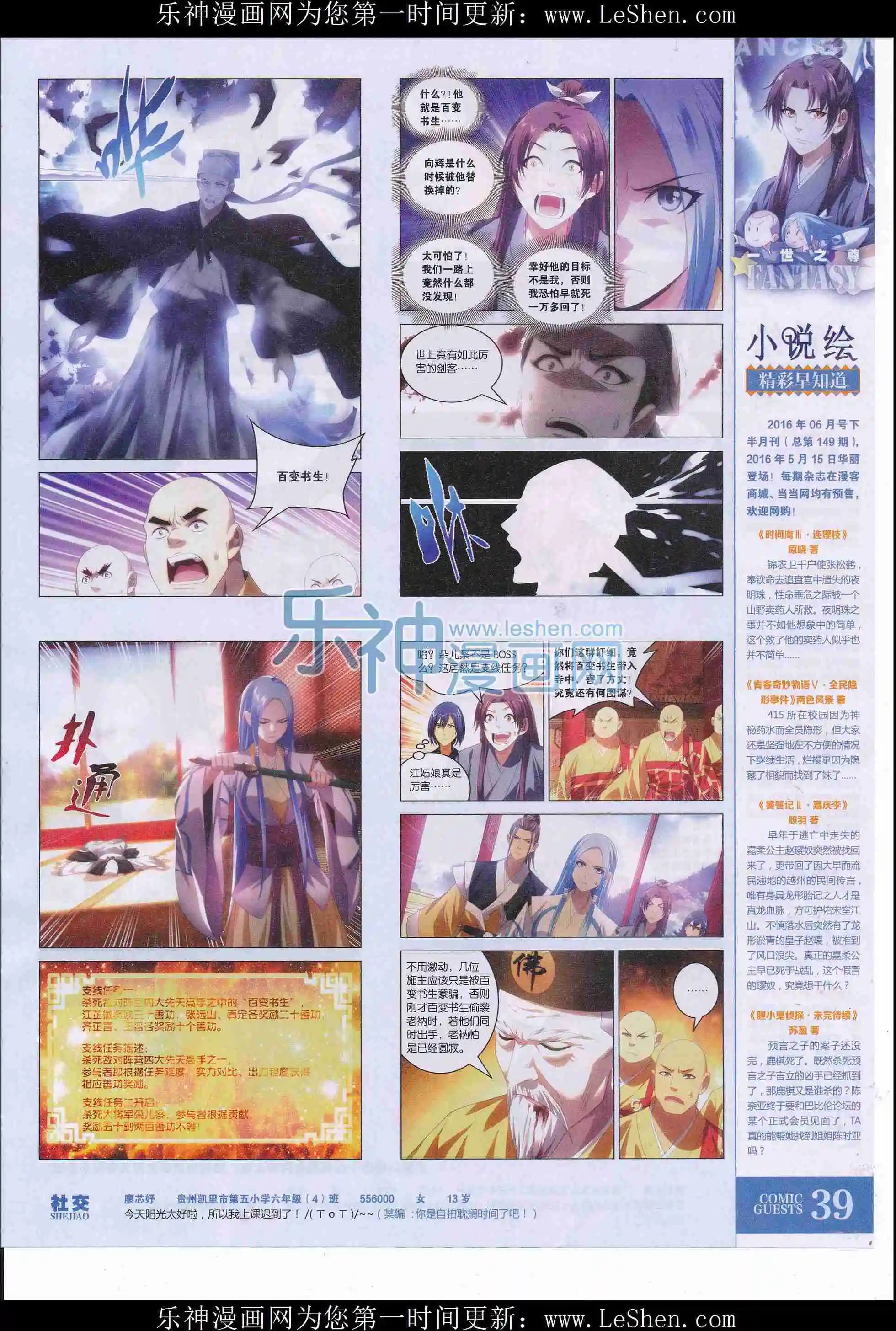 第407期