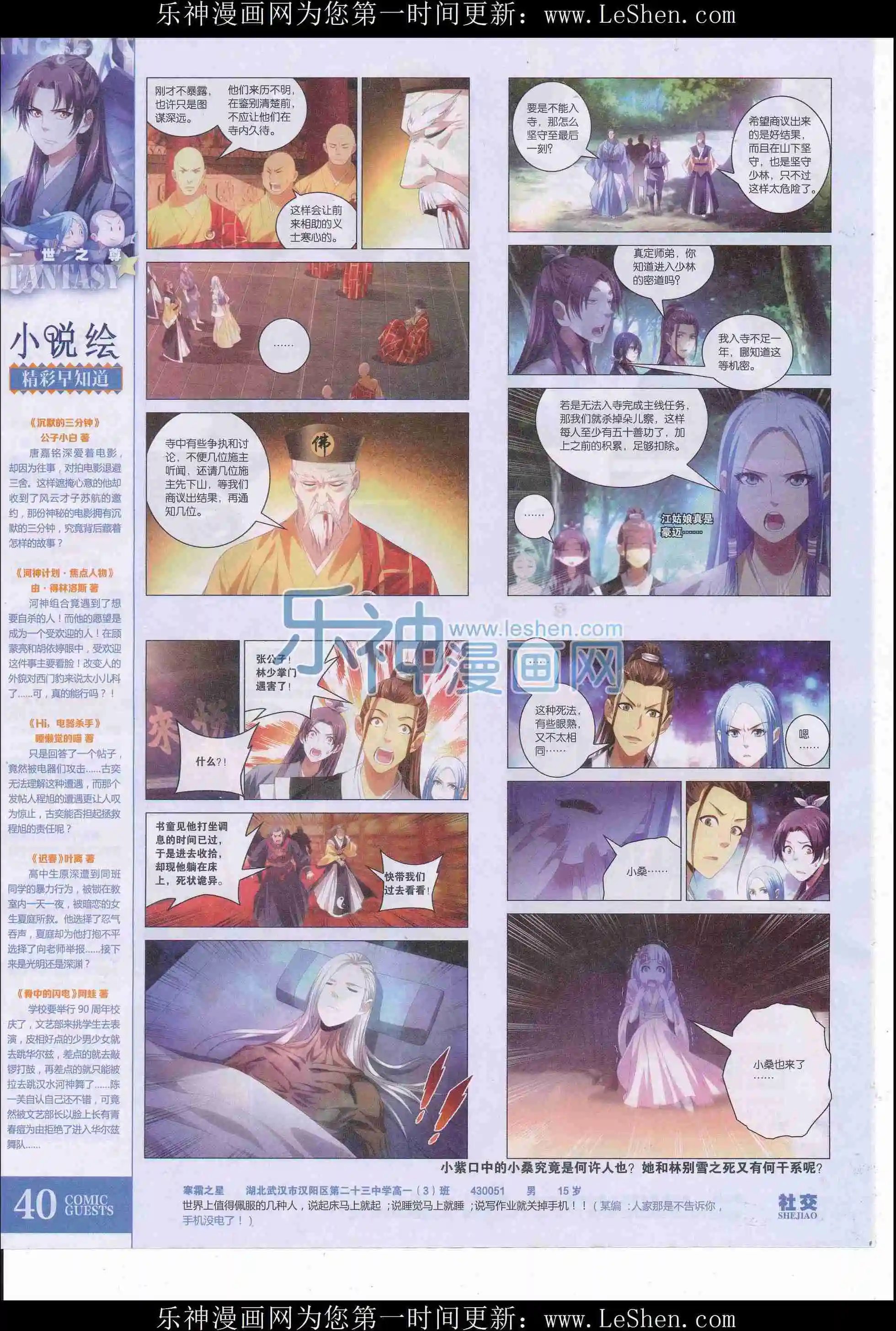 第407期