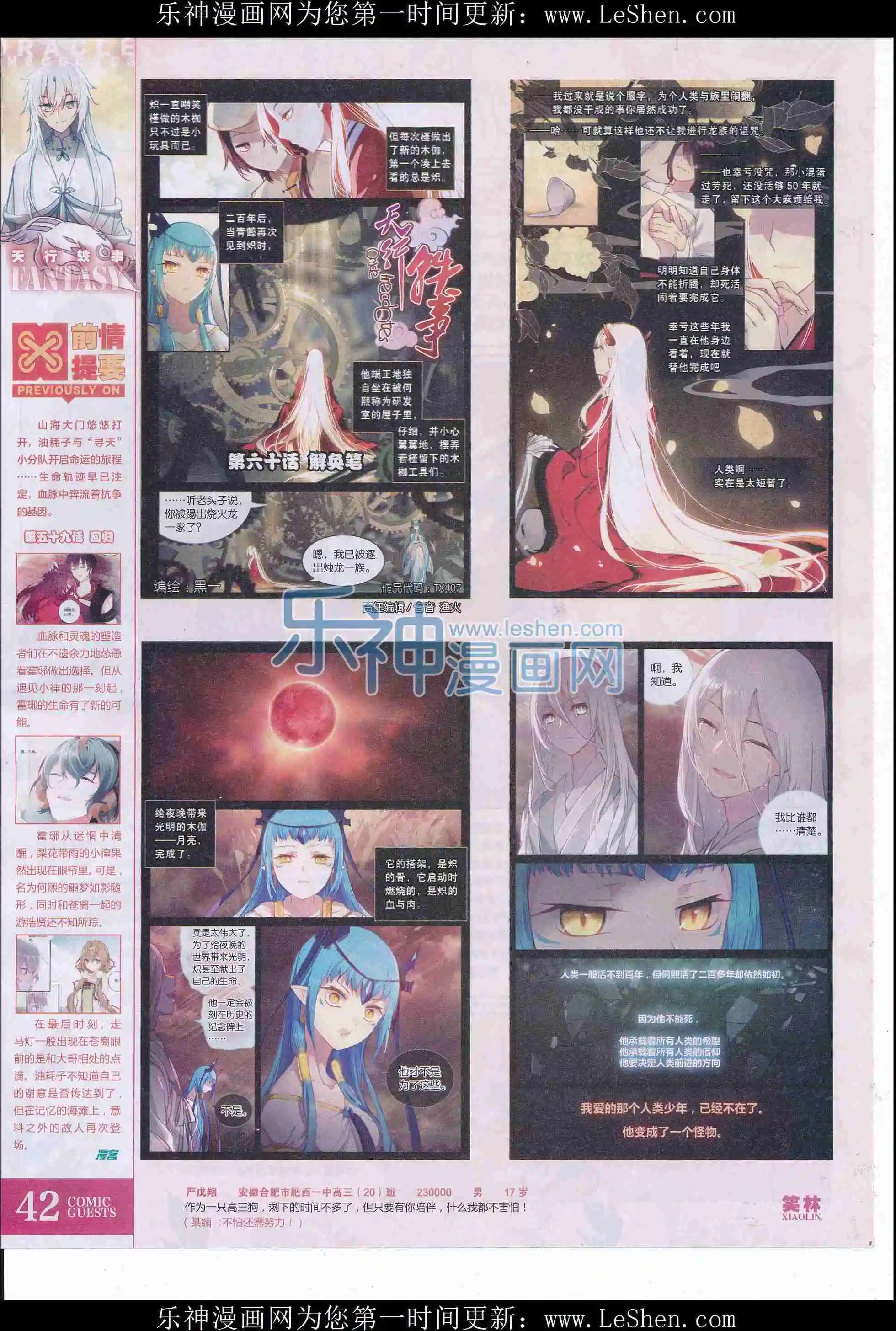 第407期