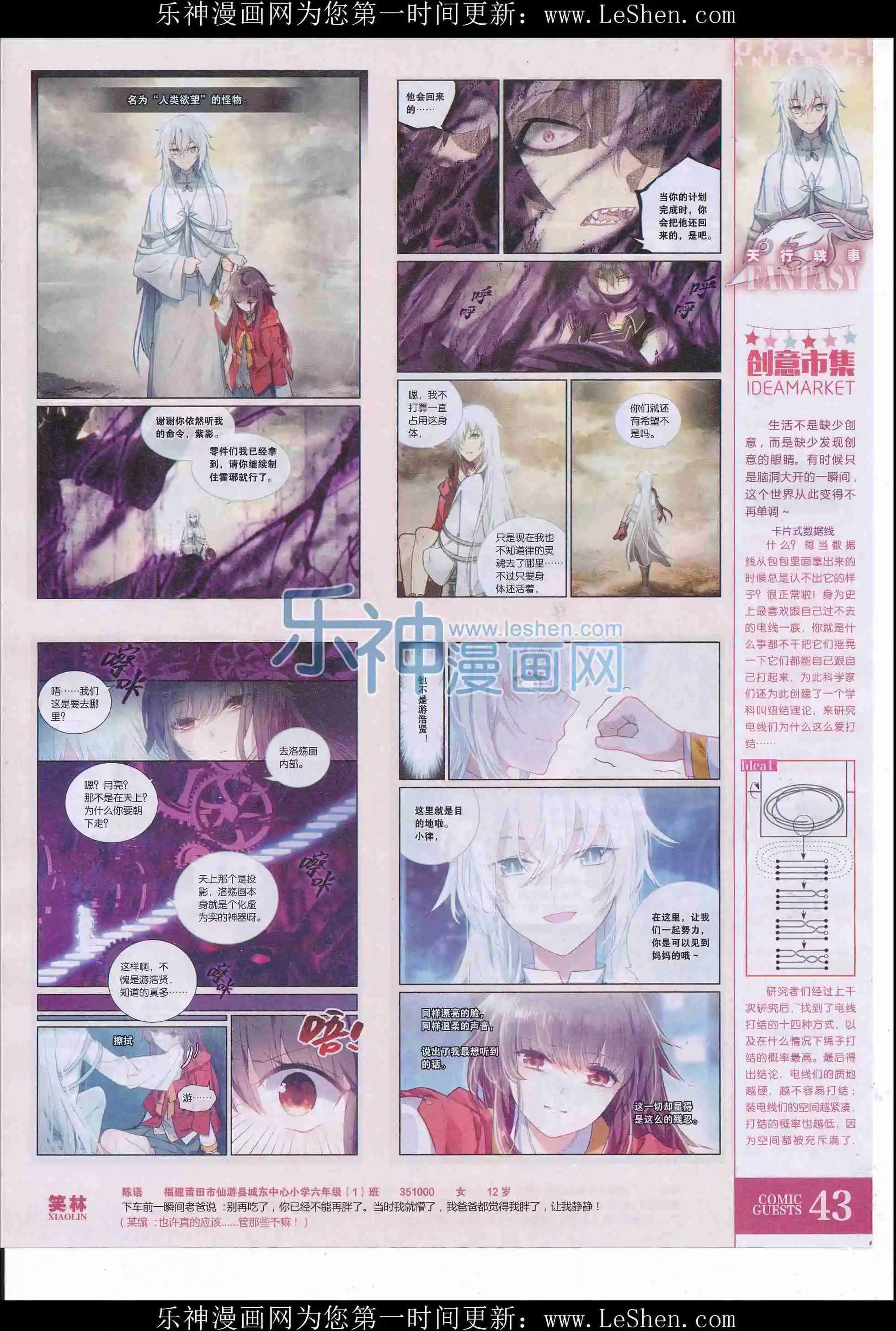 第407期