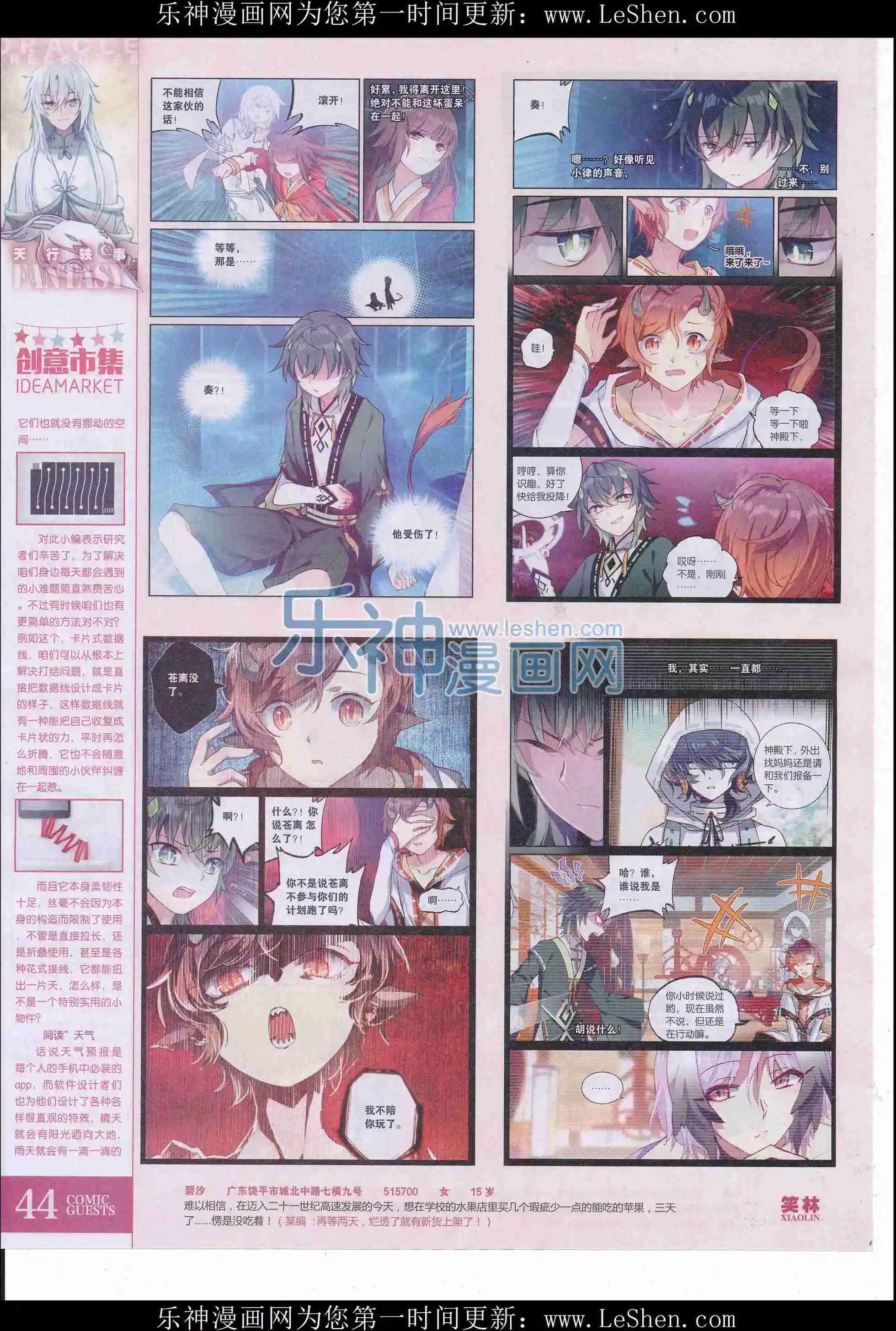 第407期