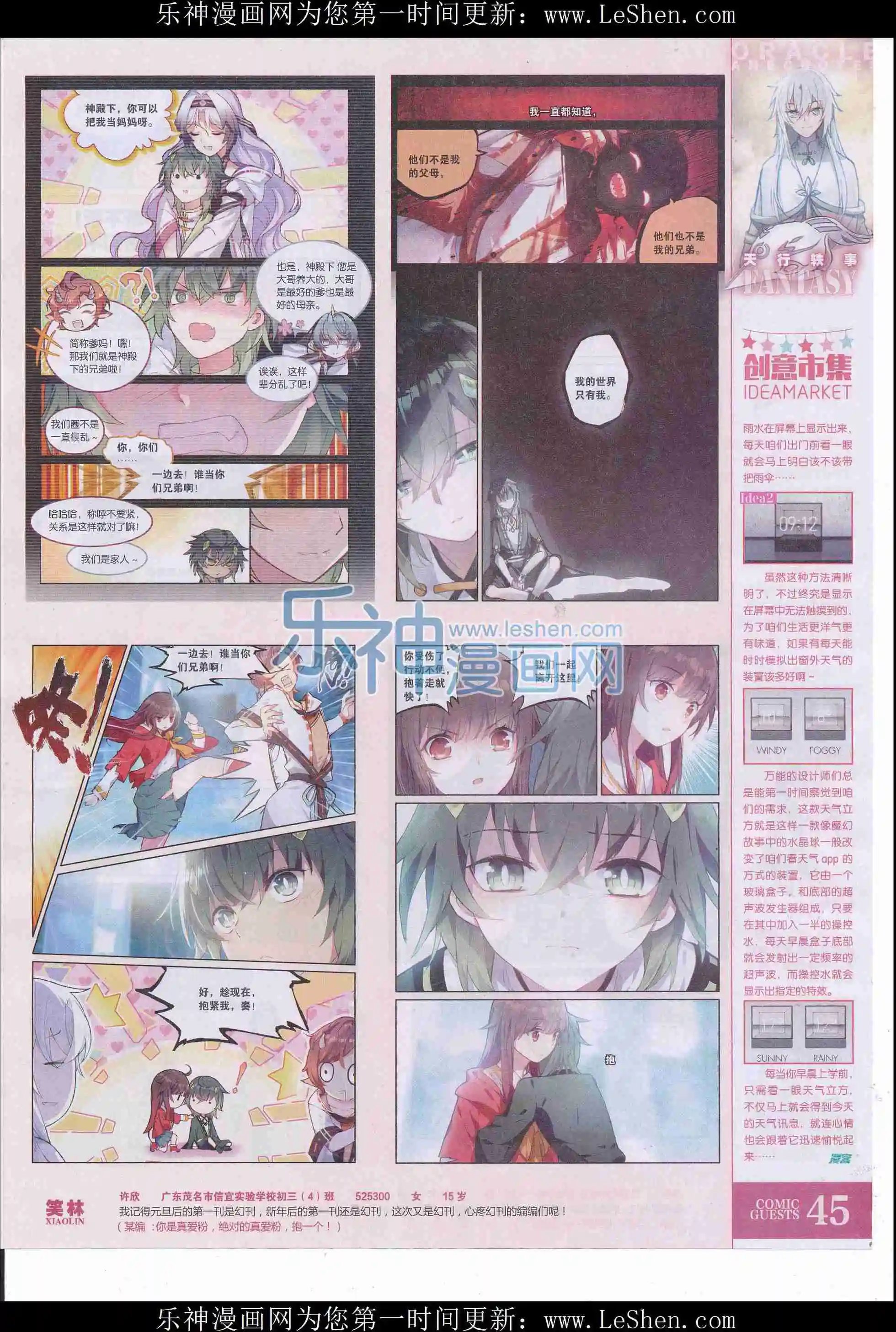 第407期