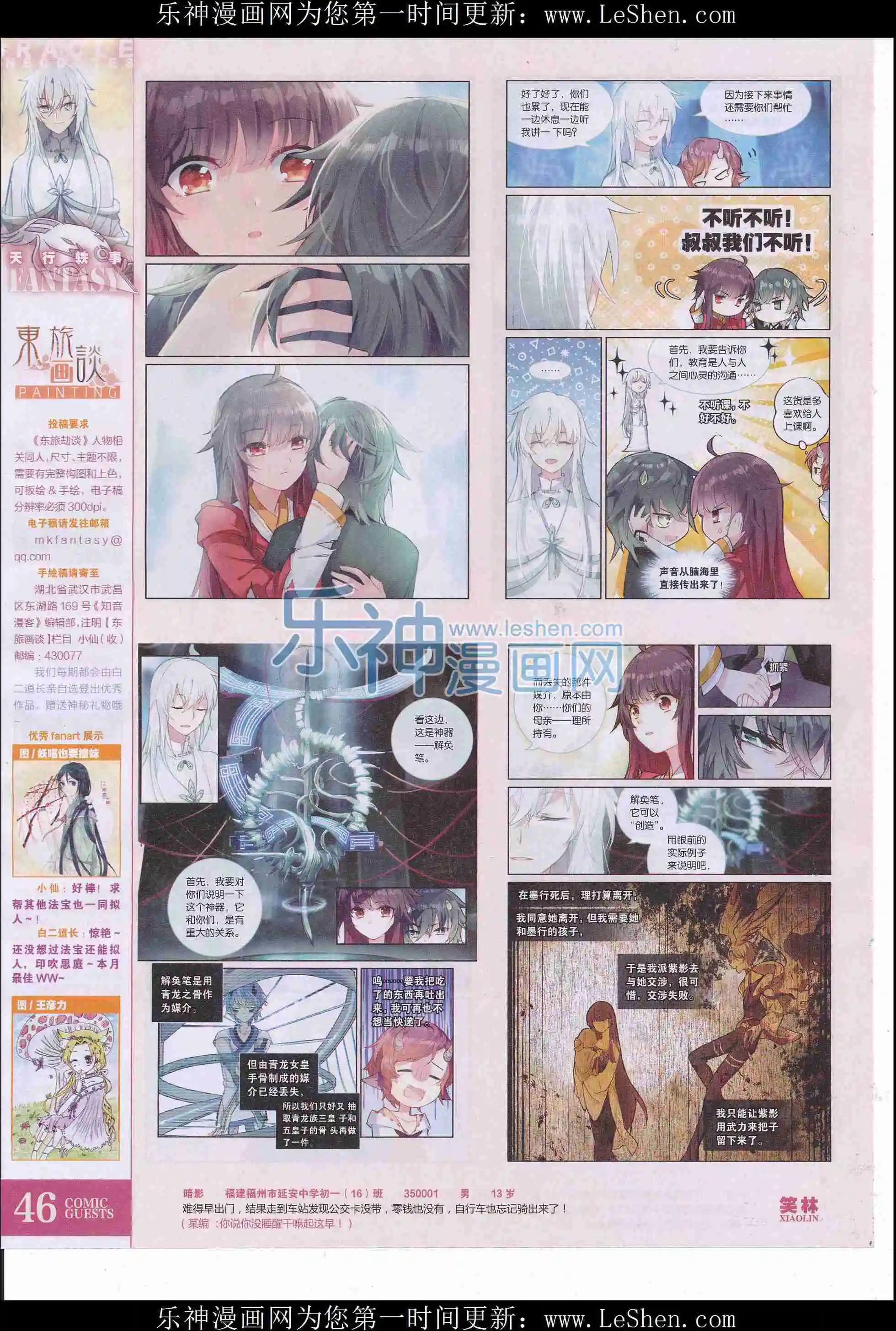 第407期