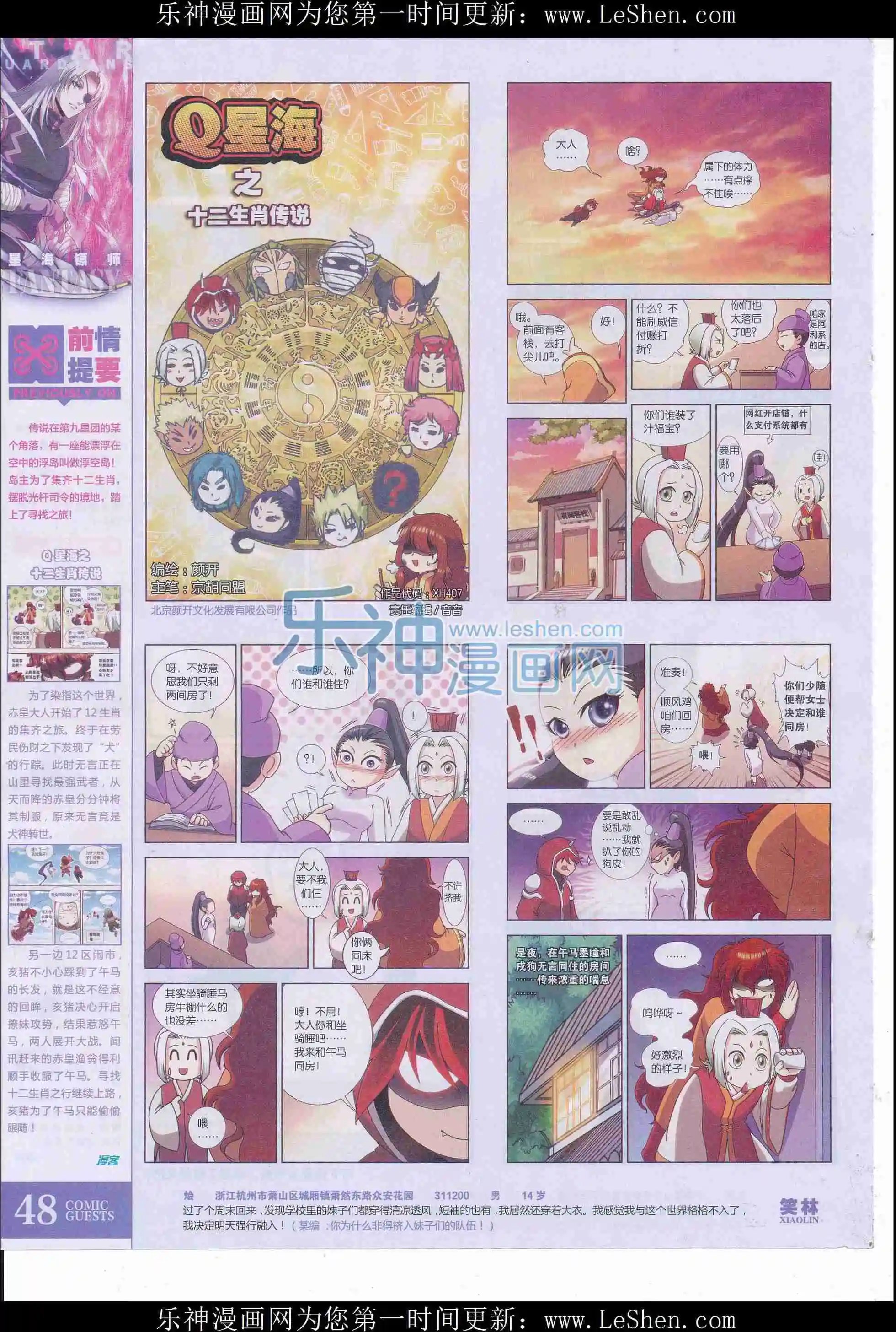 第407期