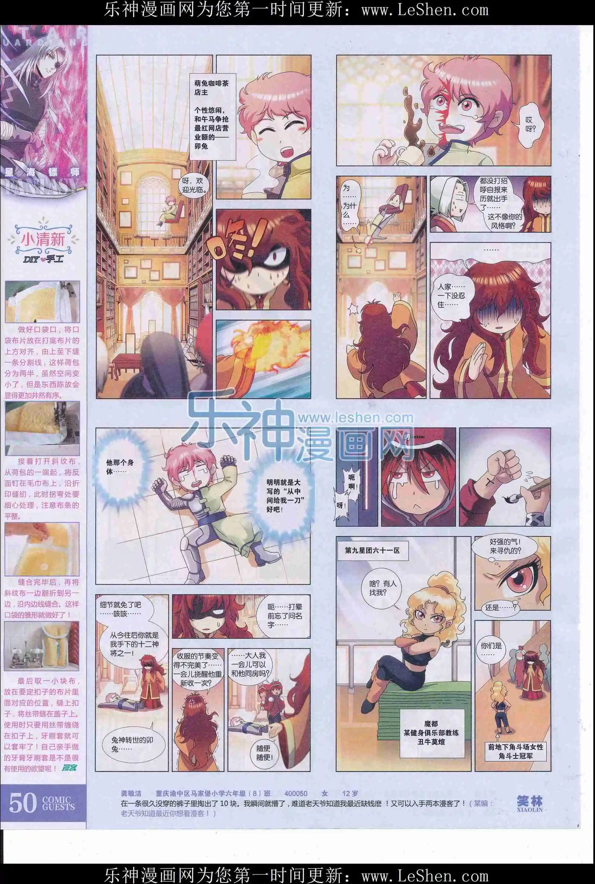 第407期