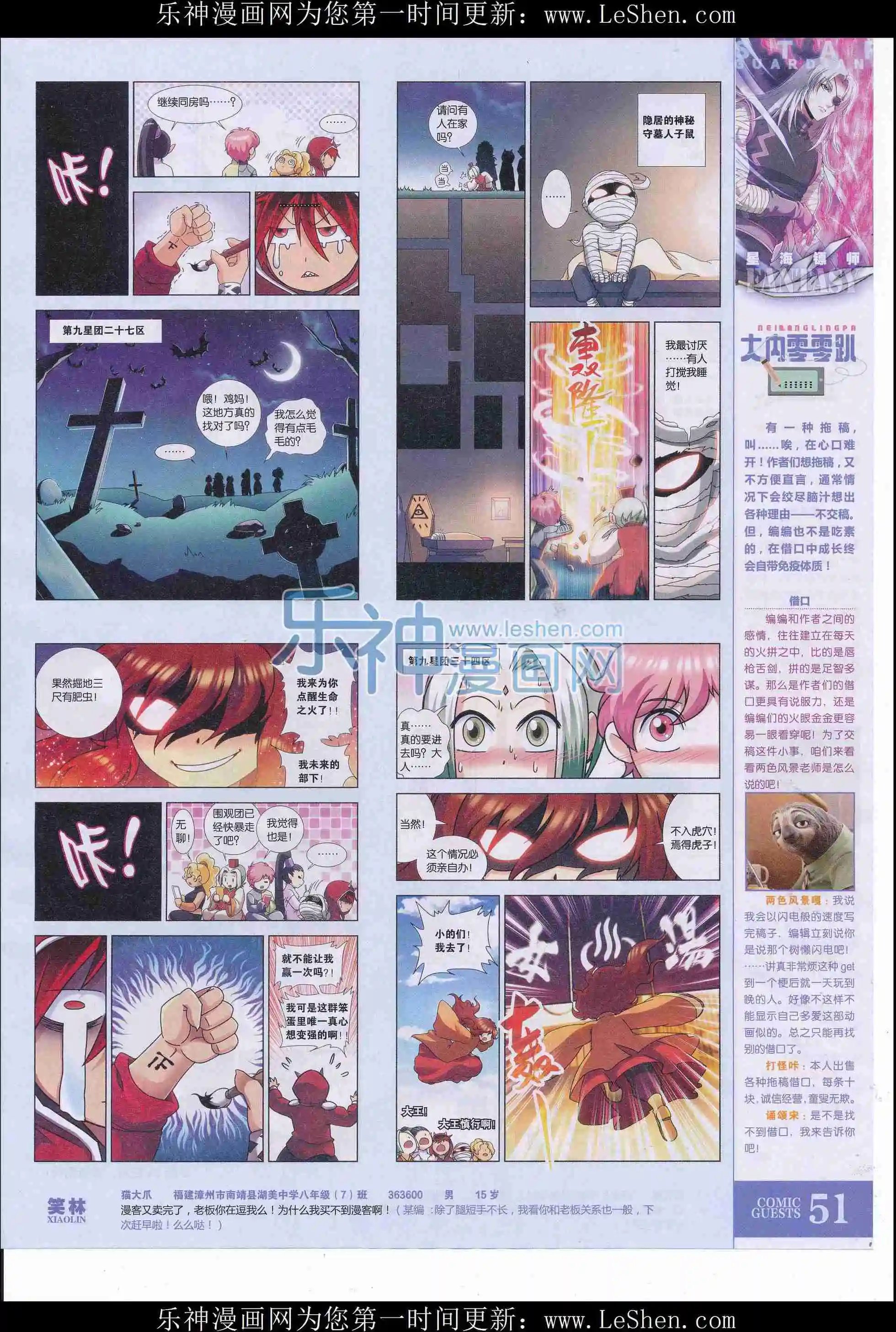 第407期