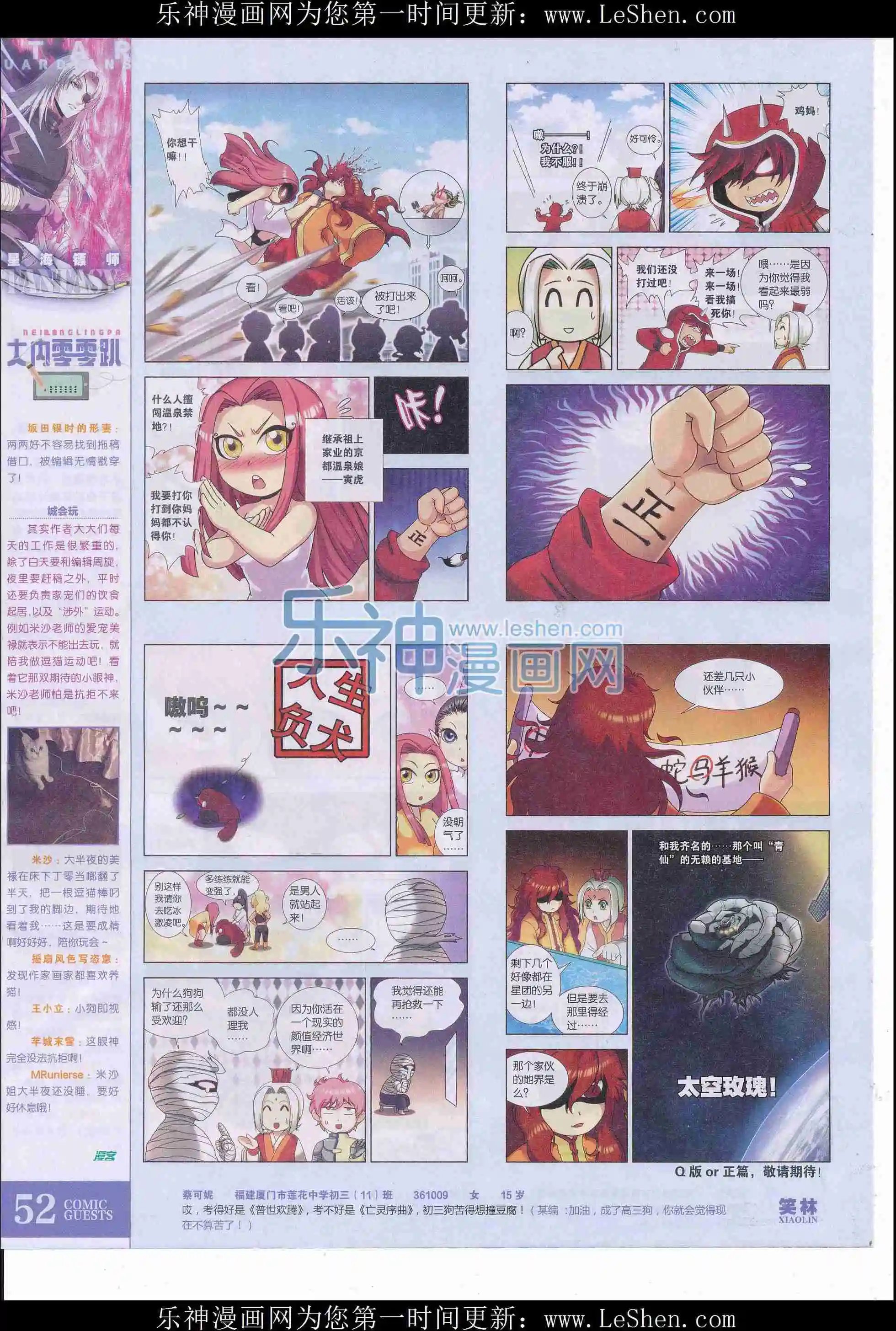 第407期