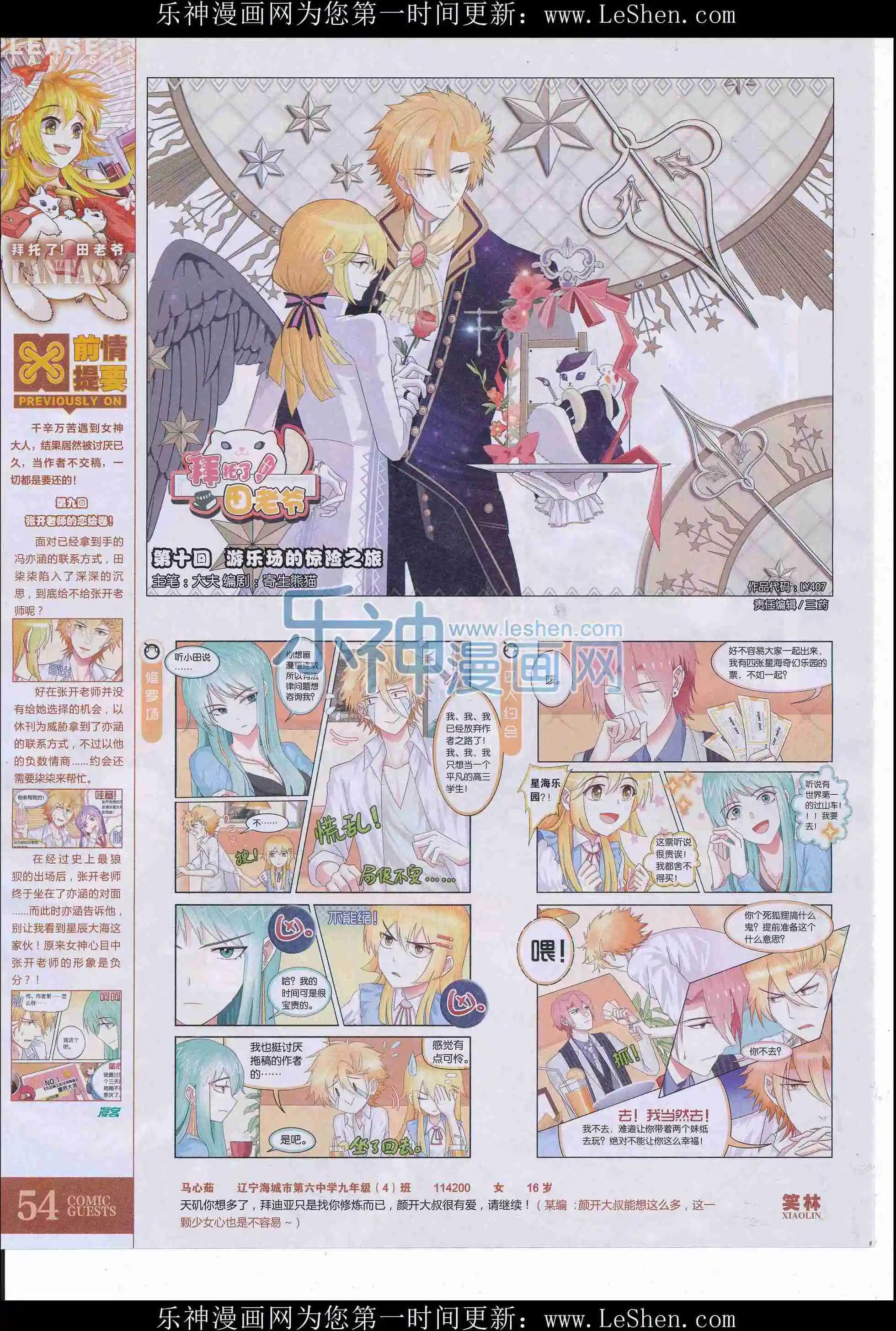 第407期
