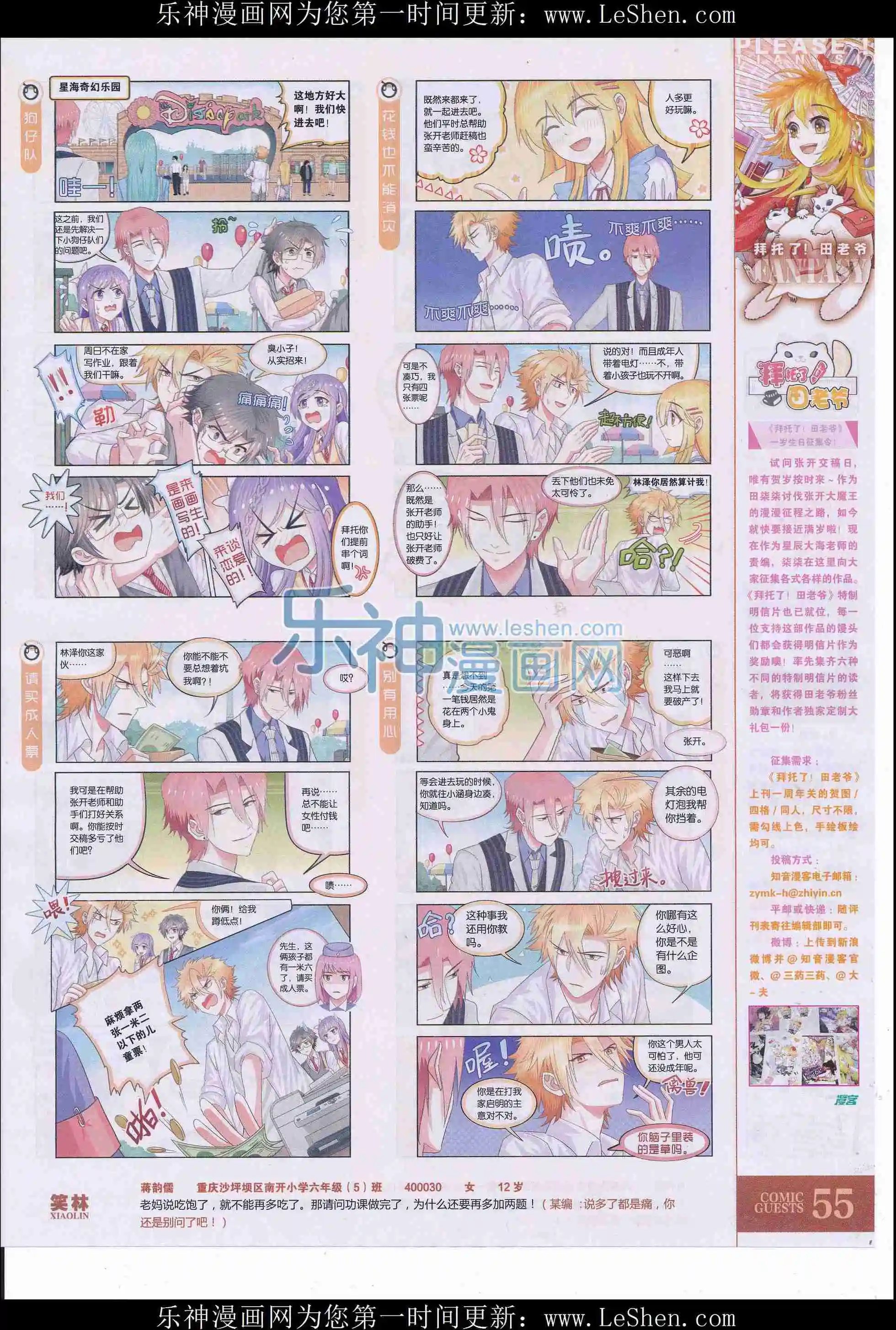 第407期