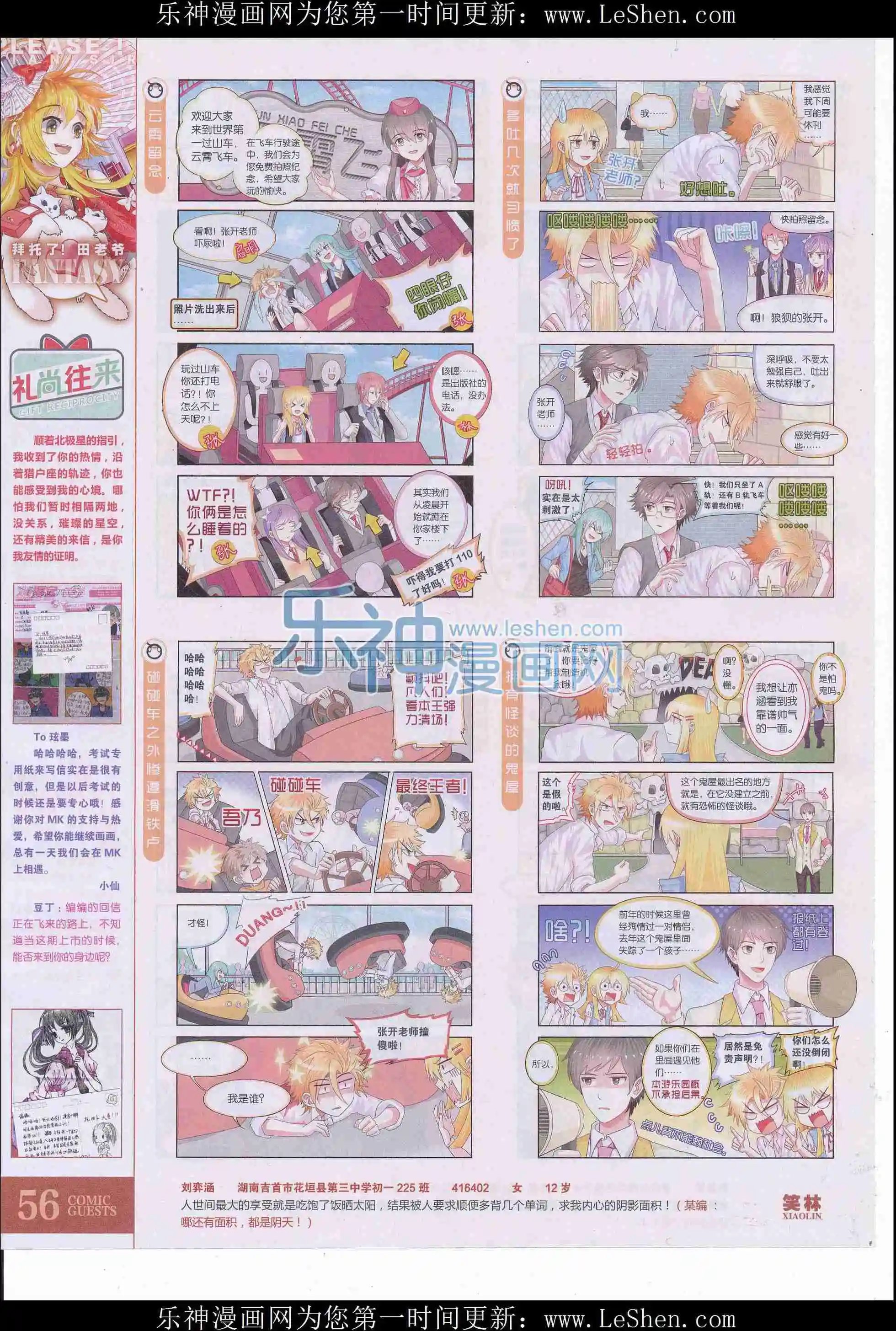 第407期