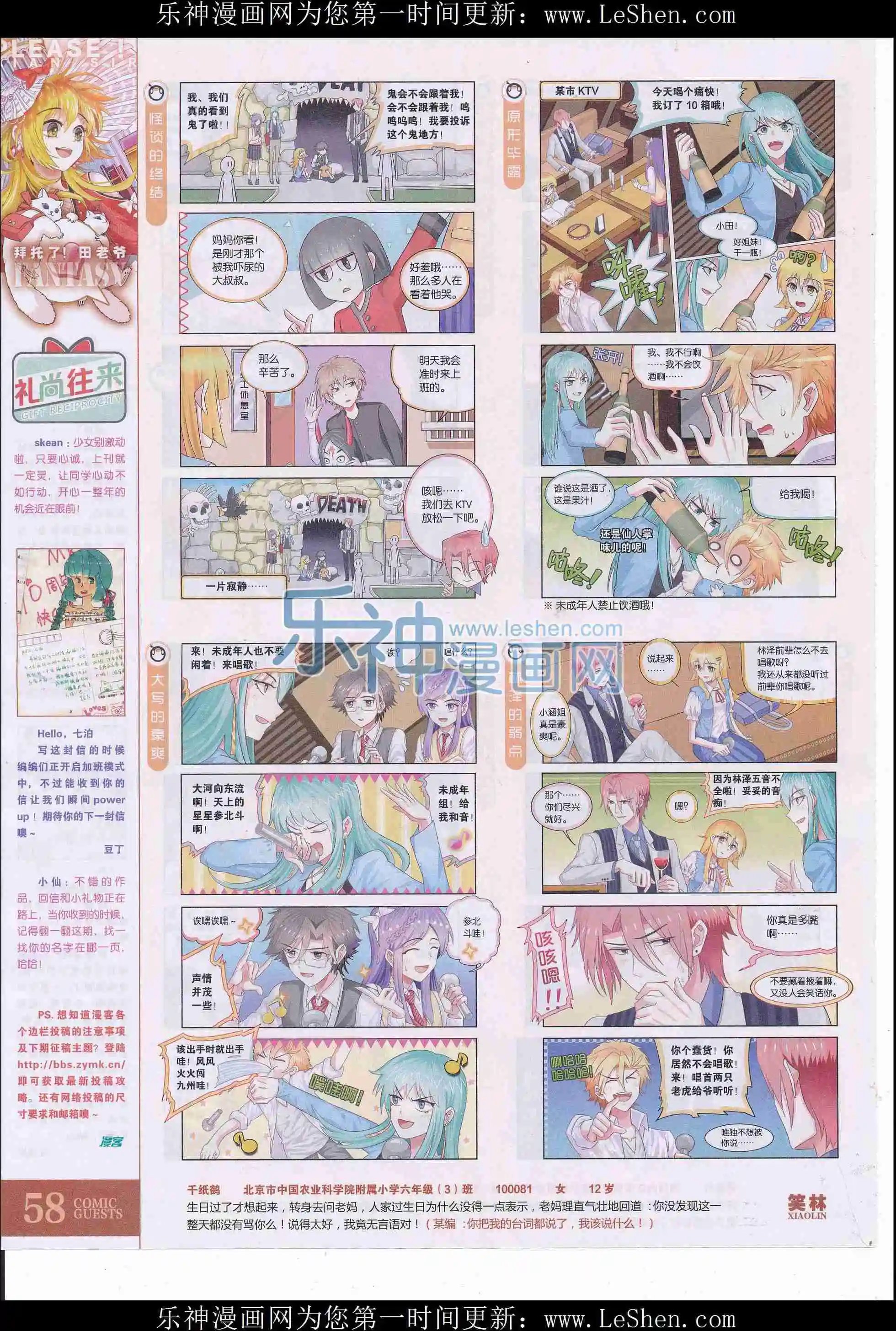第407期