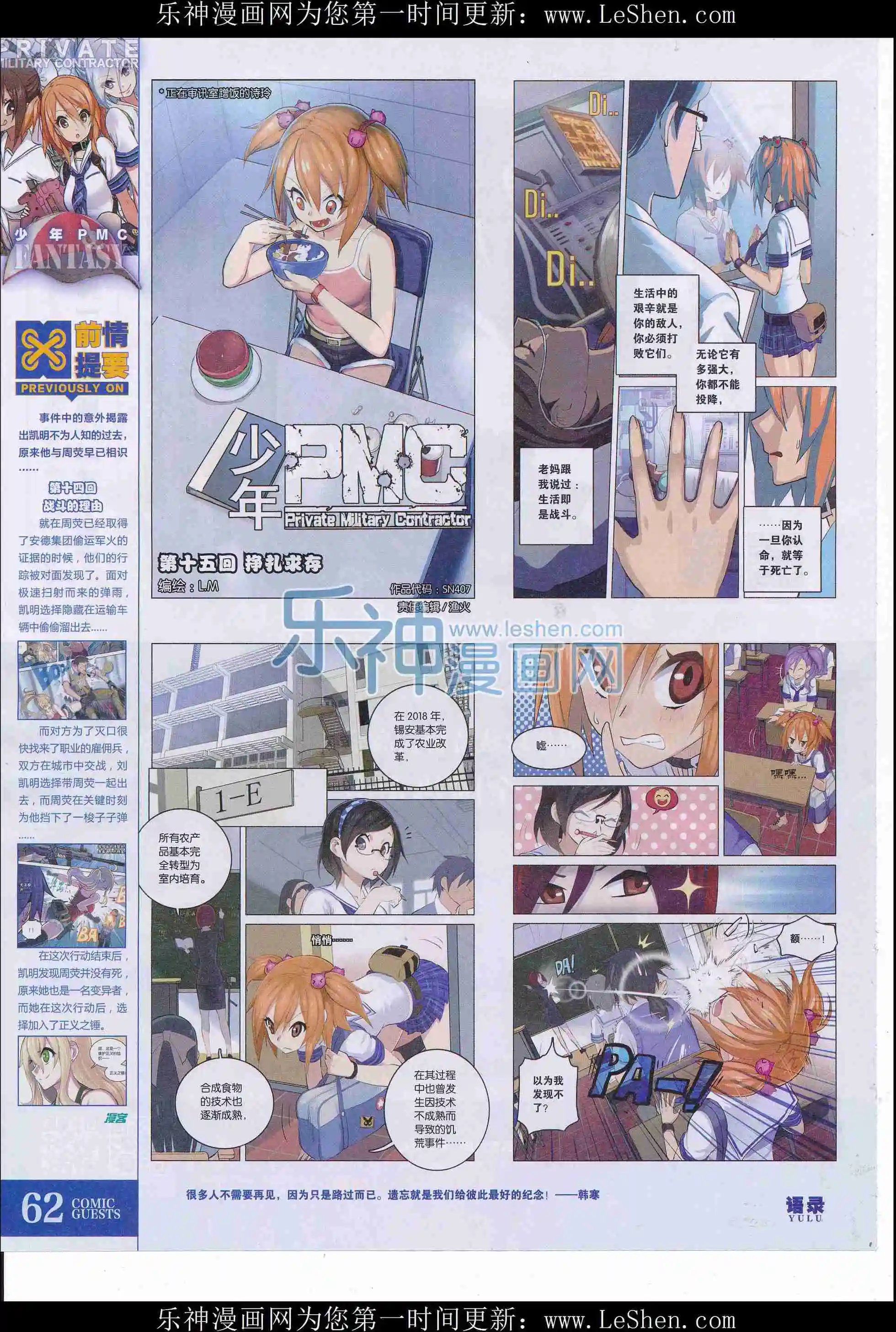 第407期