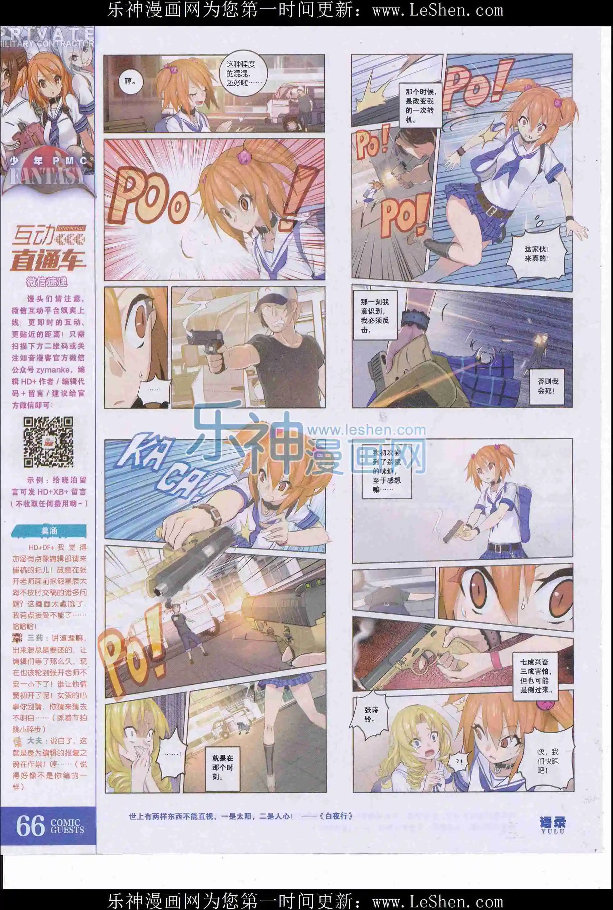 第407期