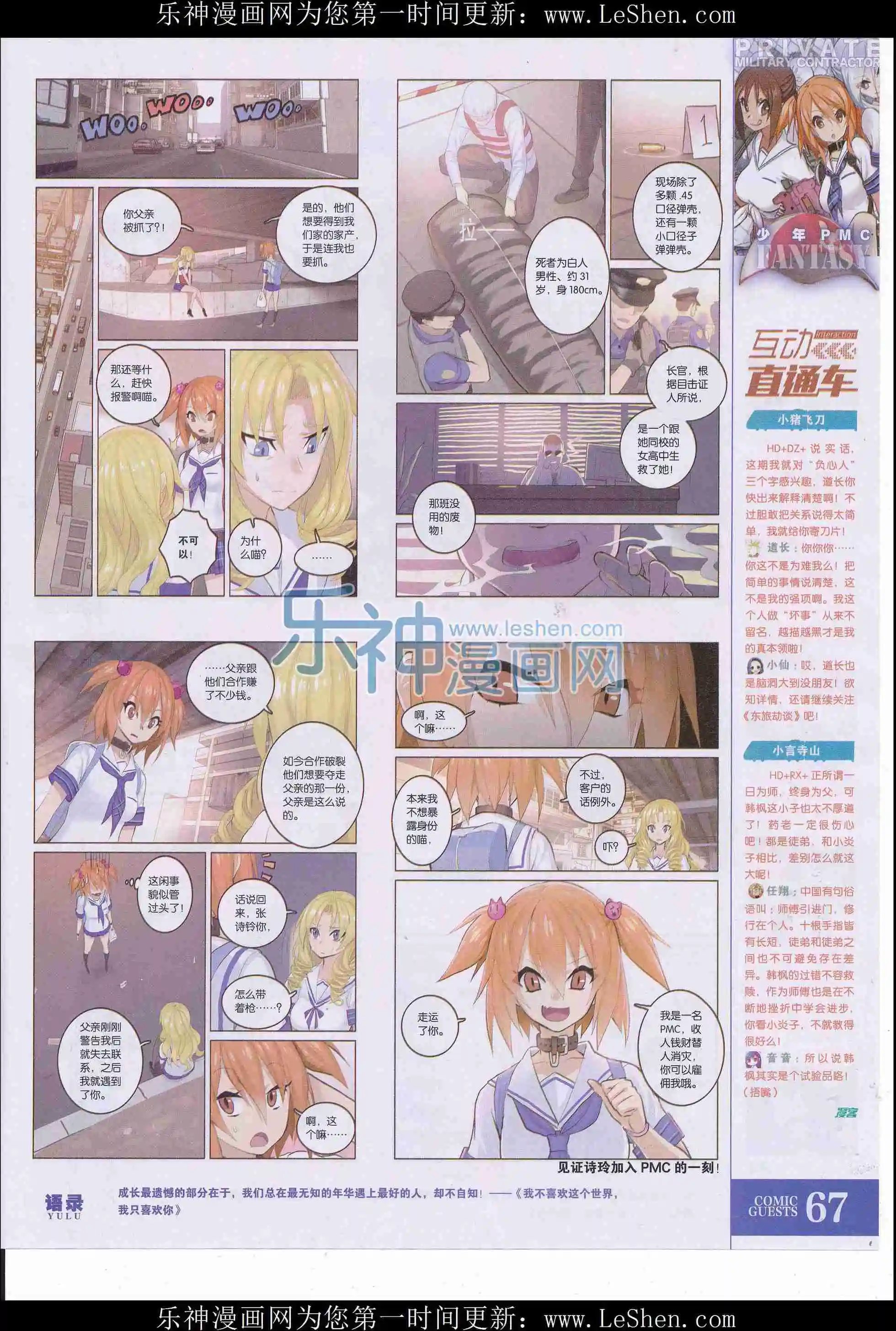 第407期