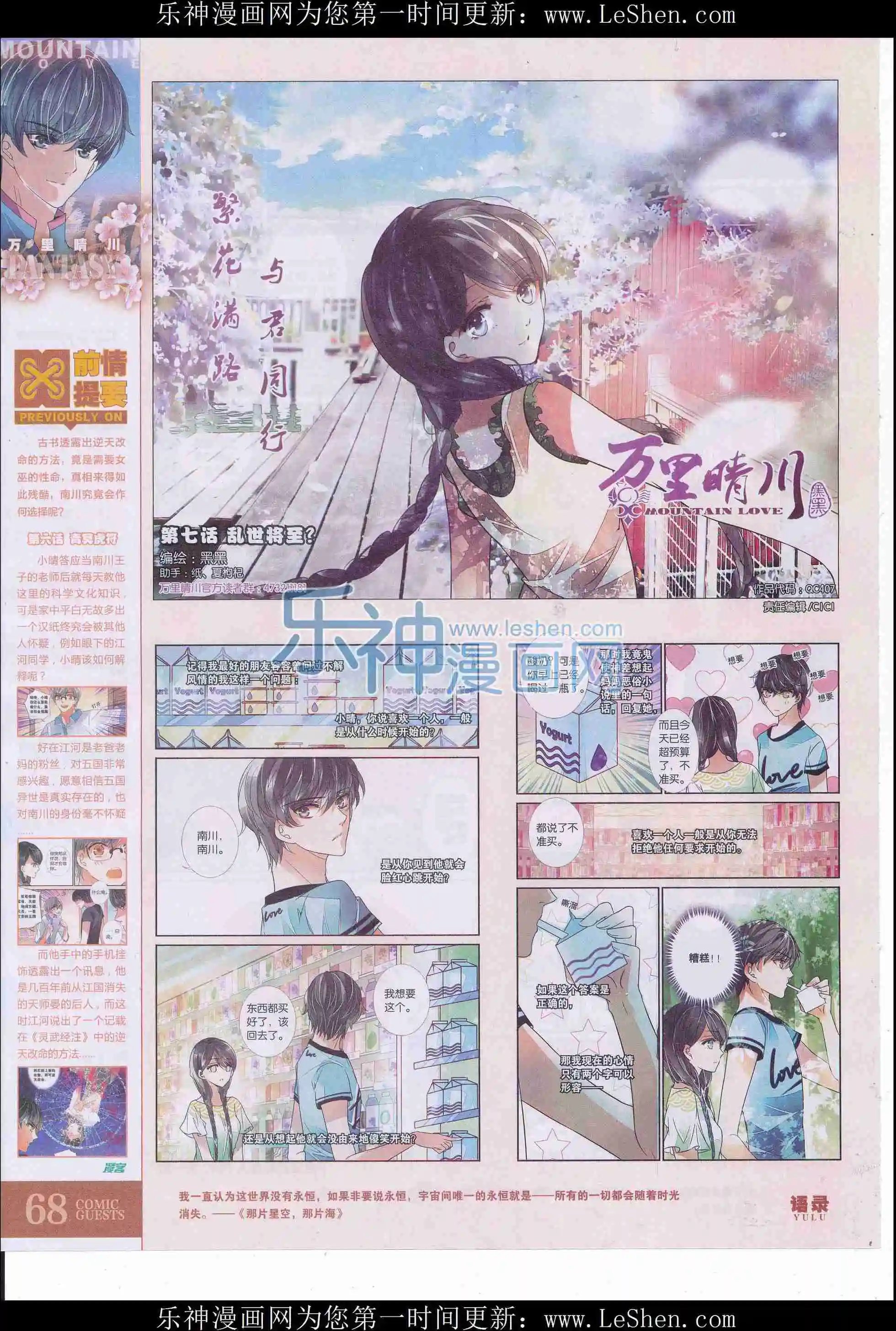 第407期
