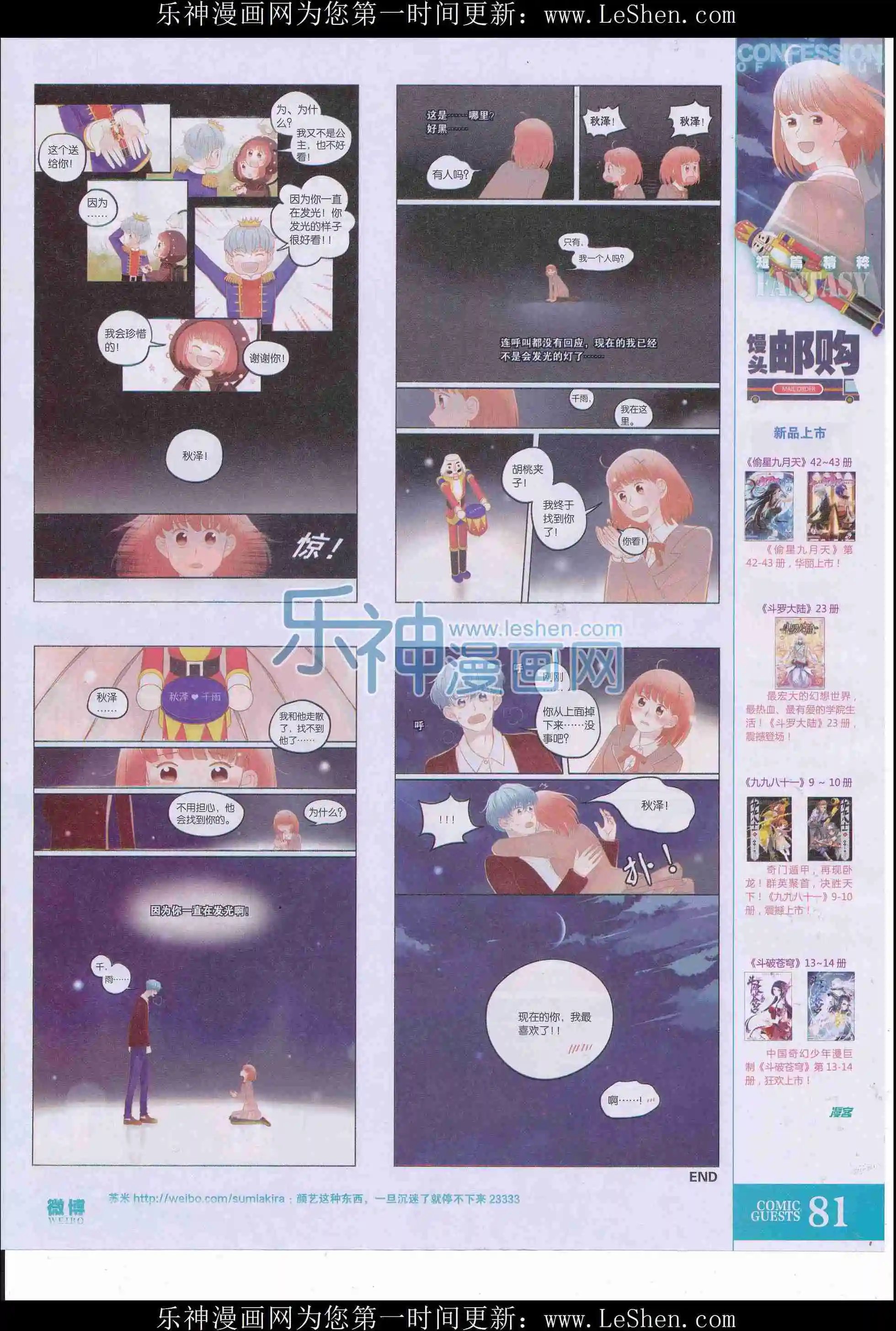 第407期