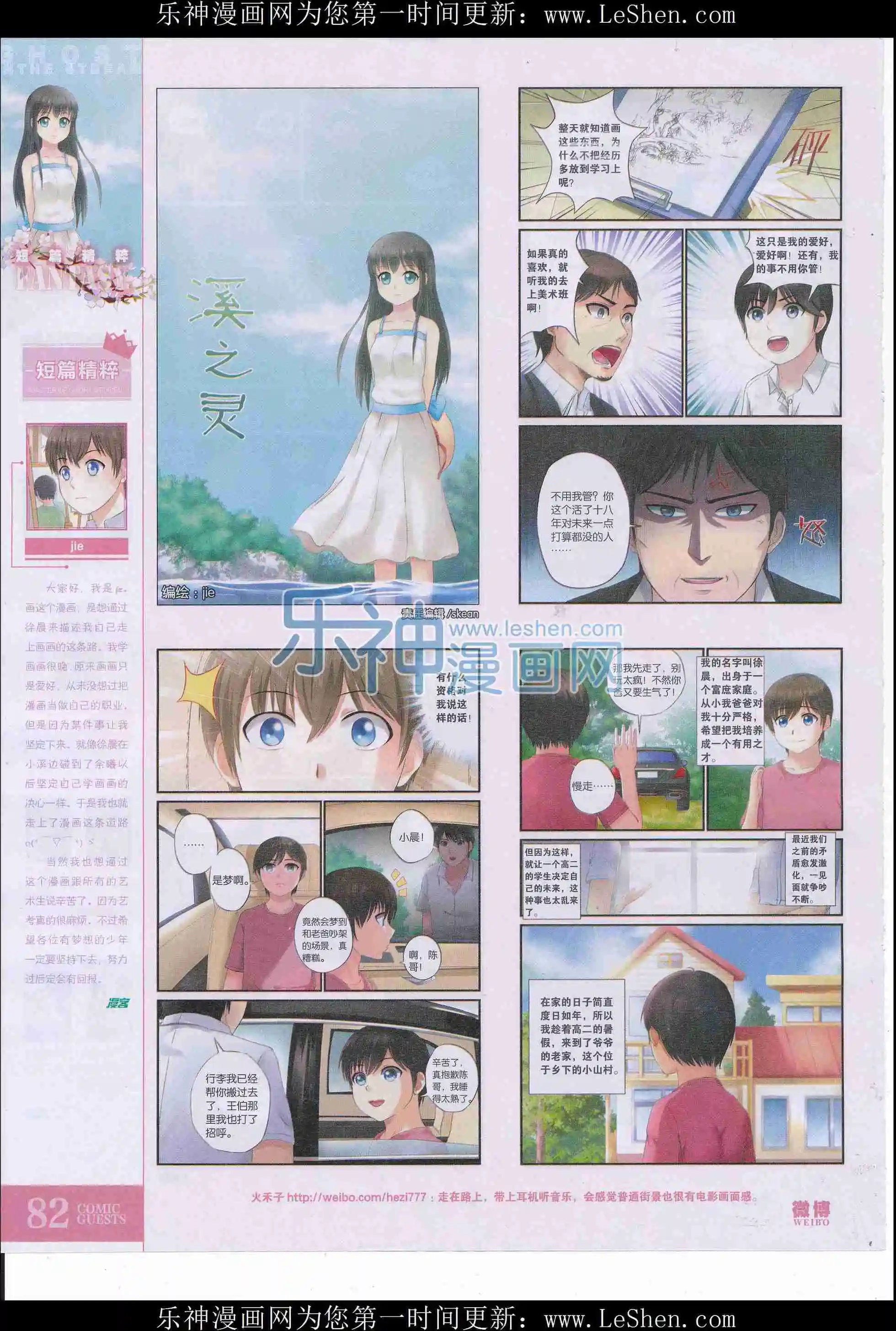 第407期