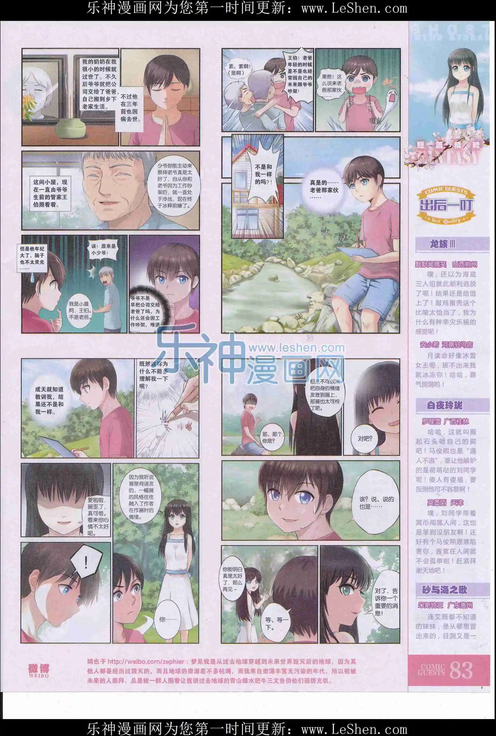 第407期