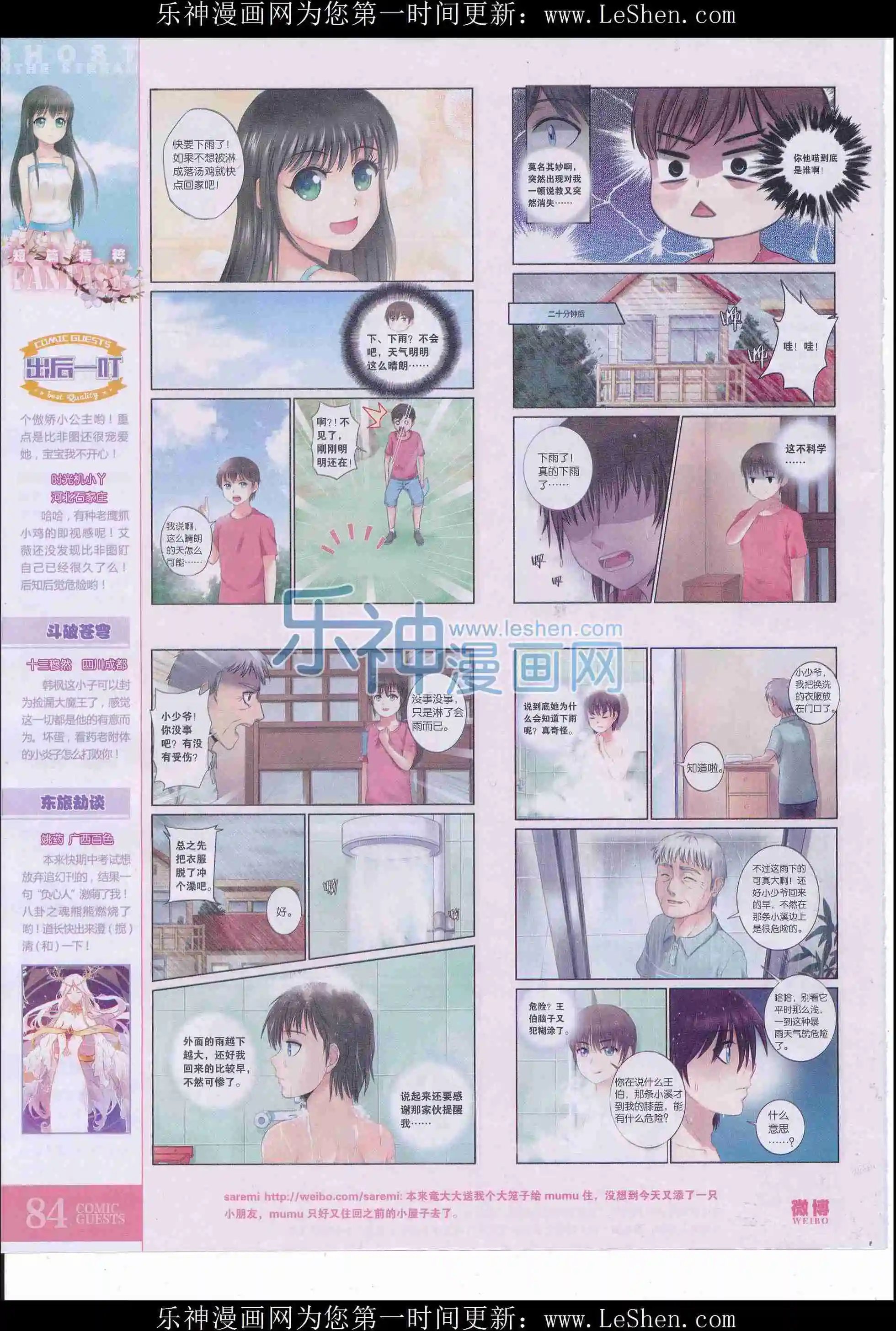 第407期