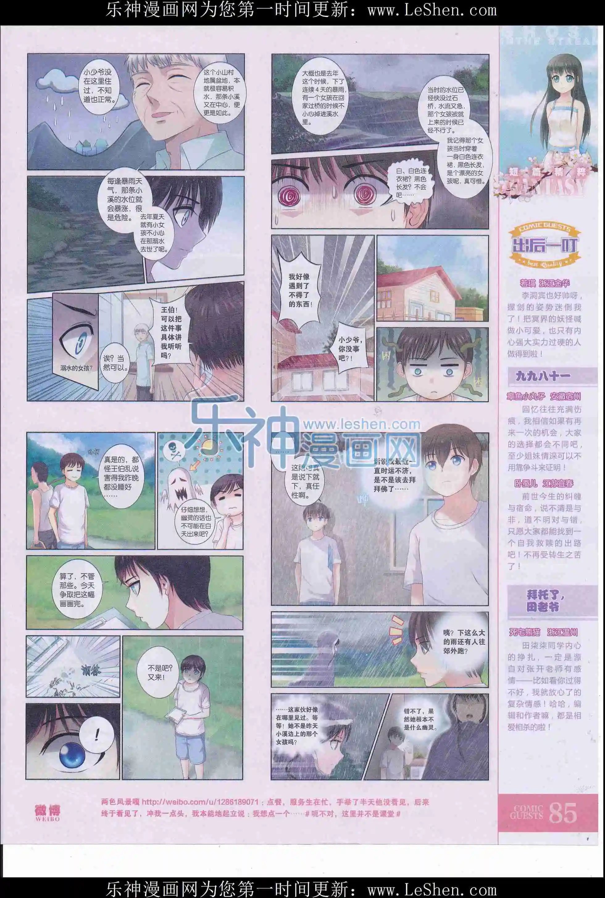 第407期