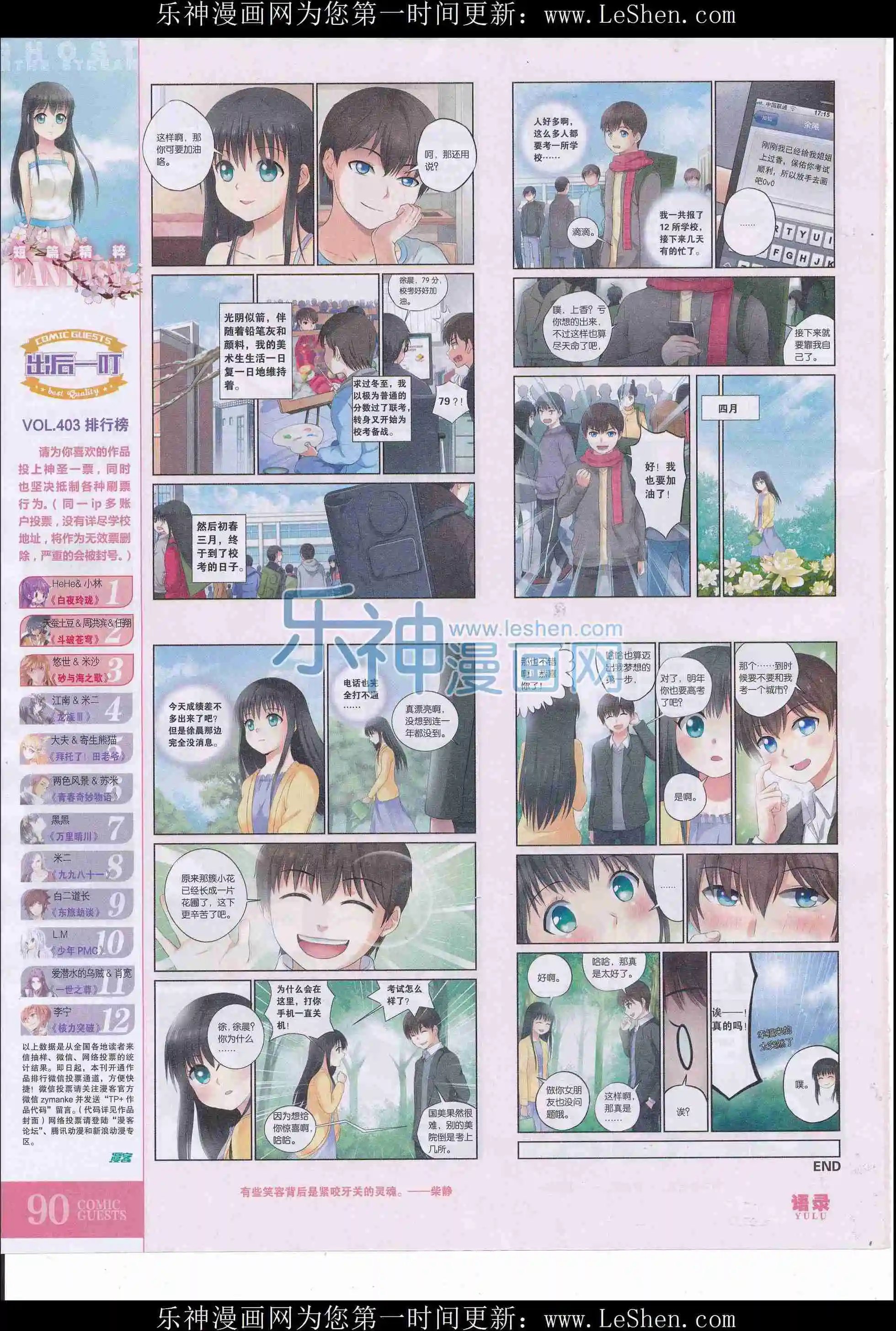 第407期