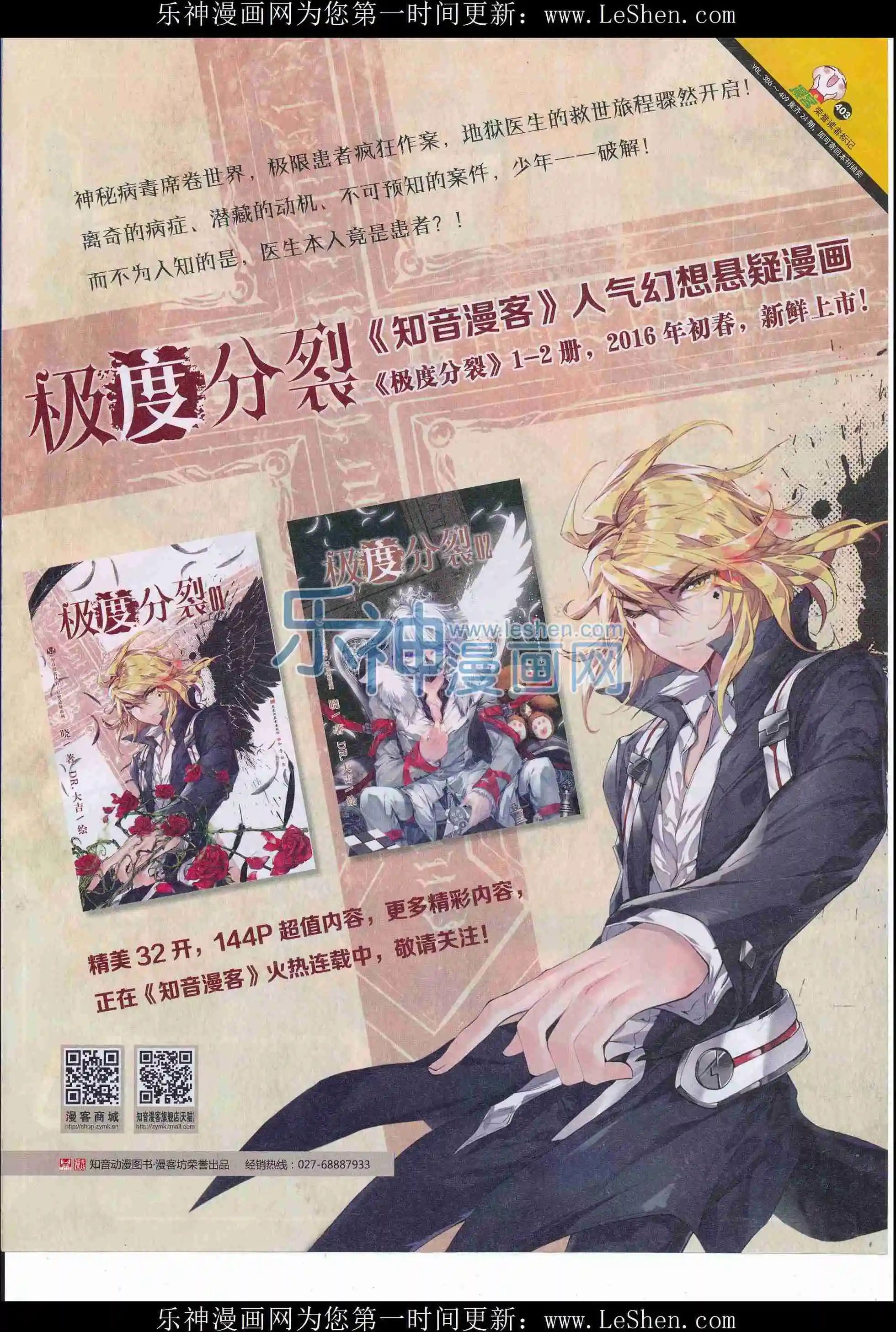 第407期