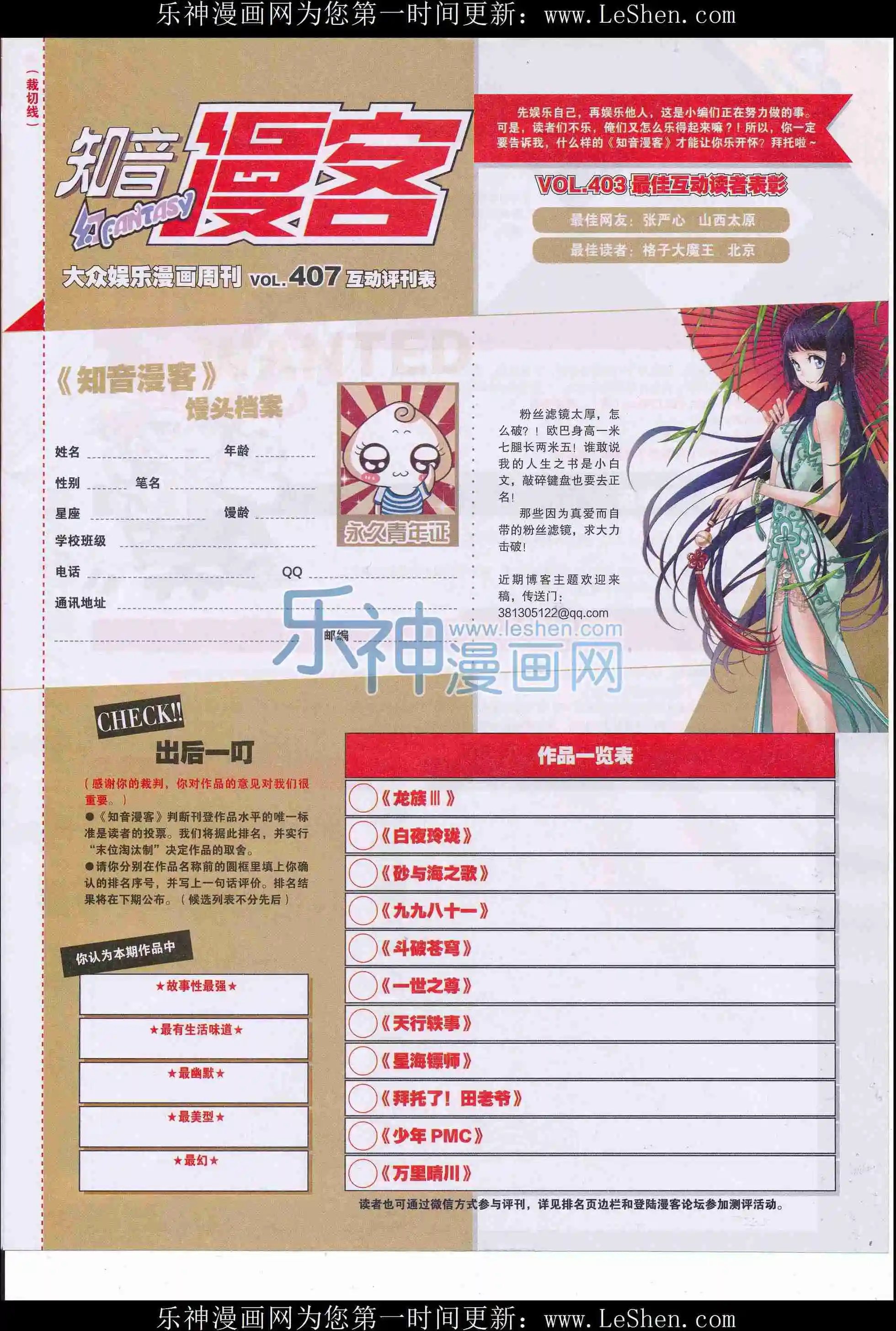 第407期