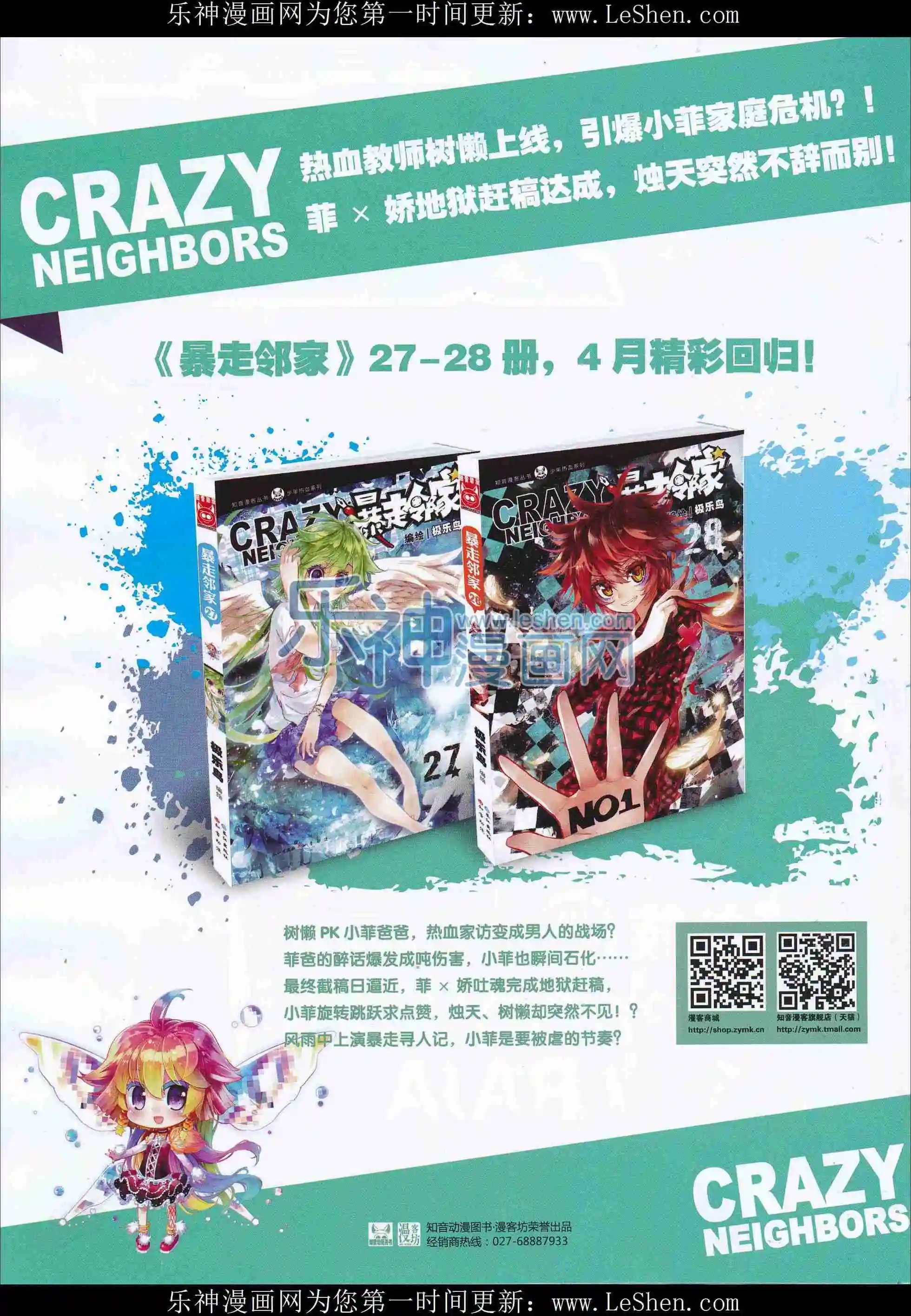 第408期