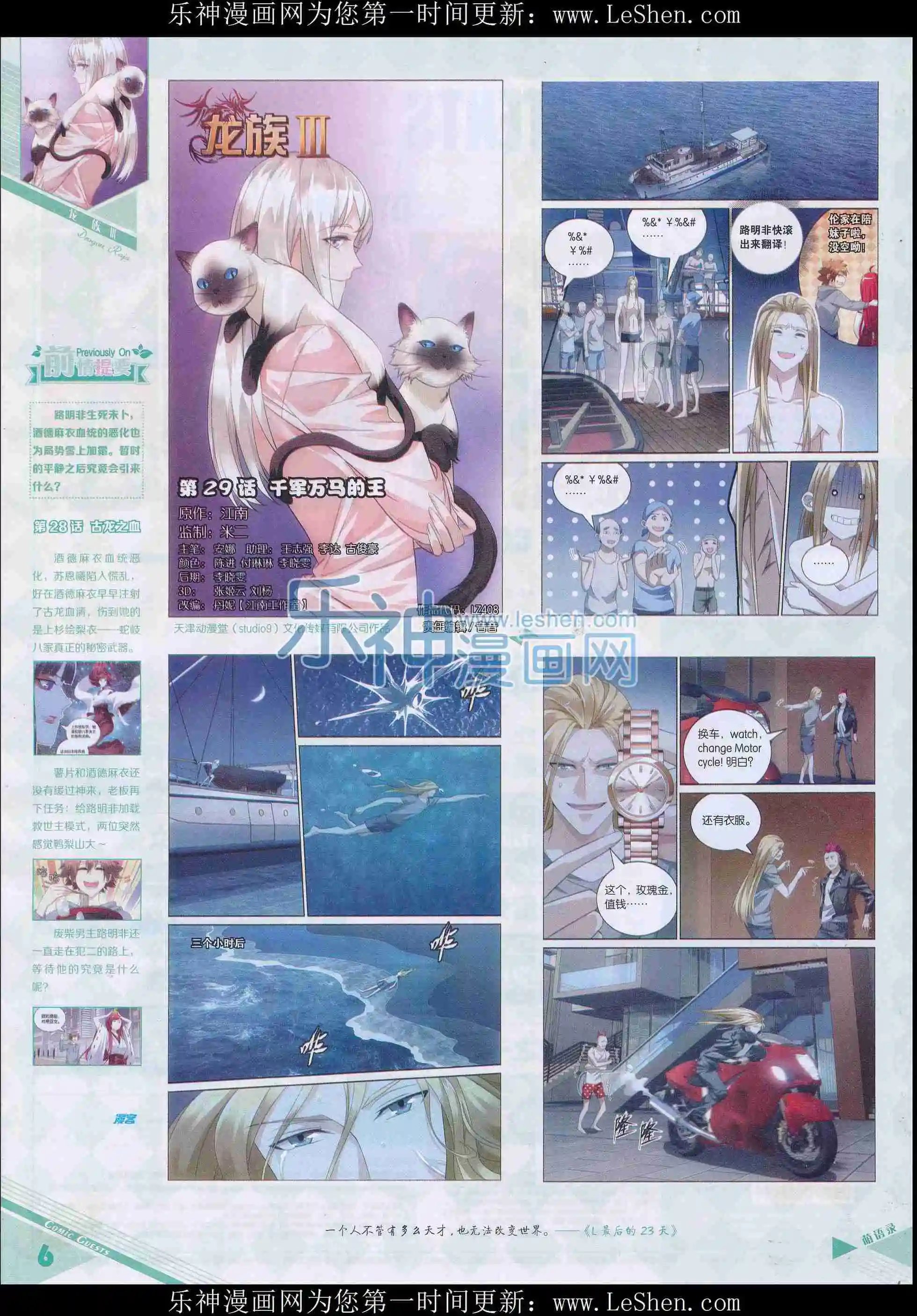 第408期
