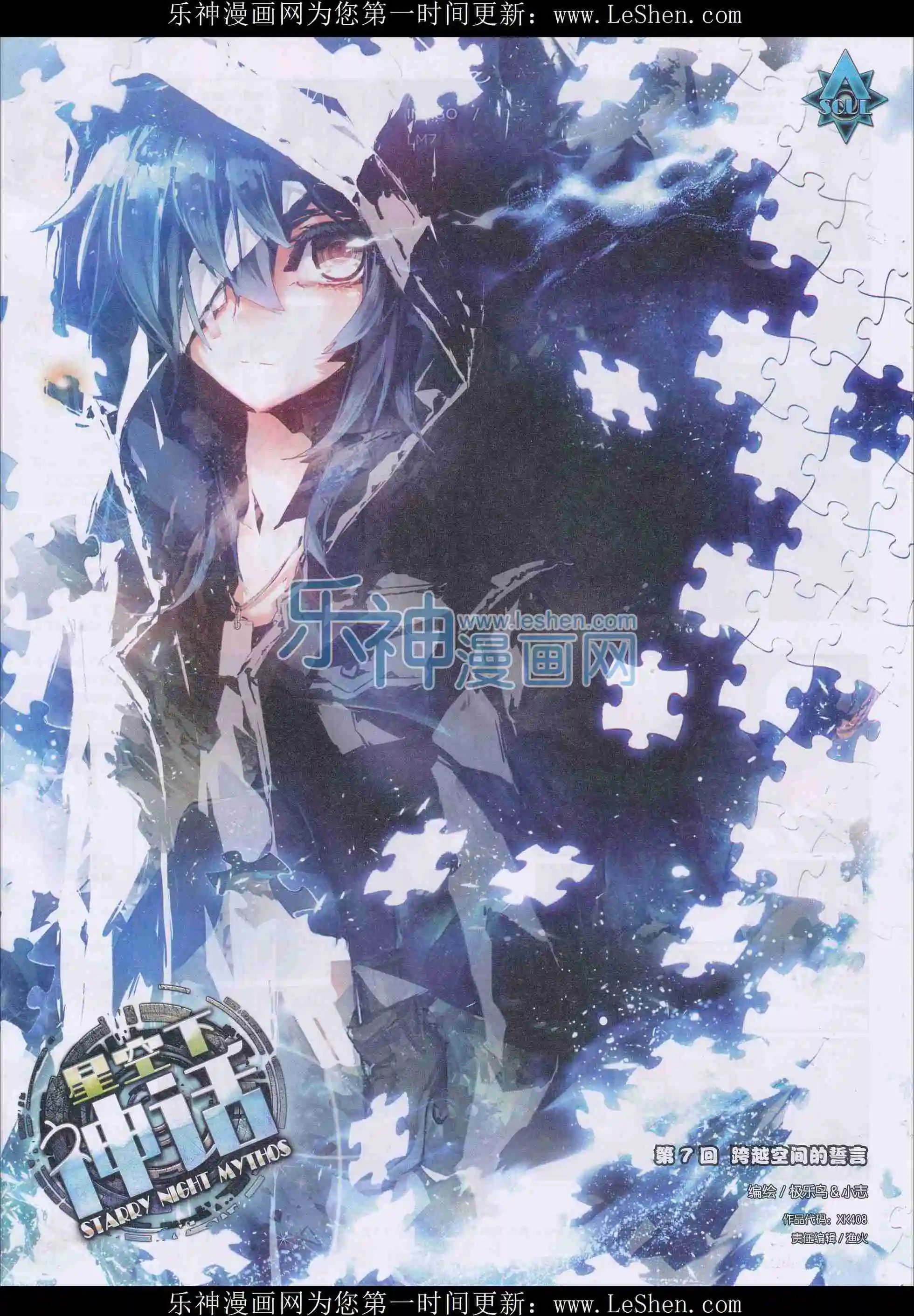 第408期