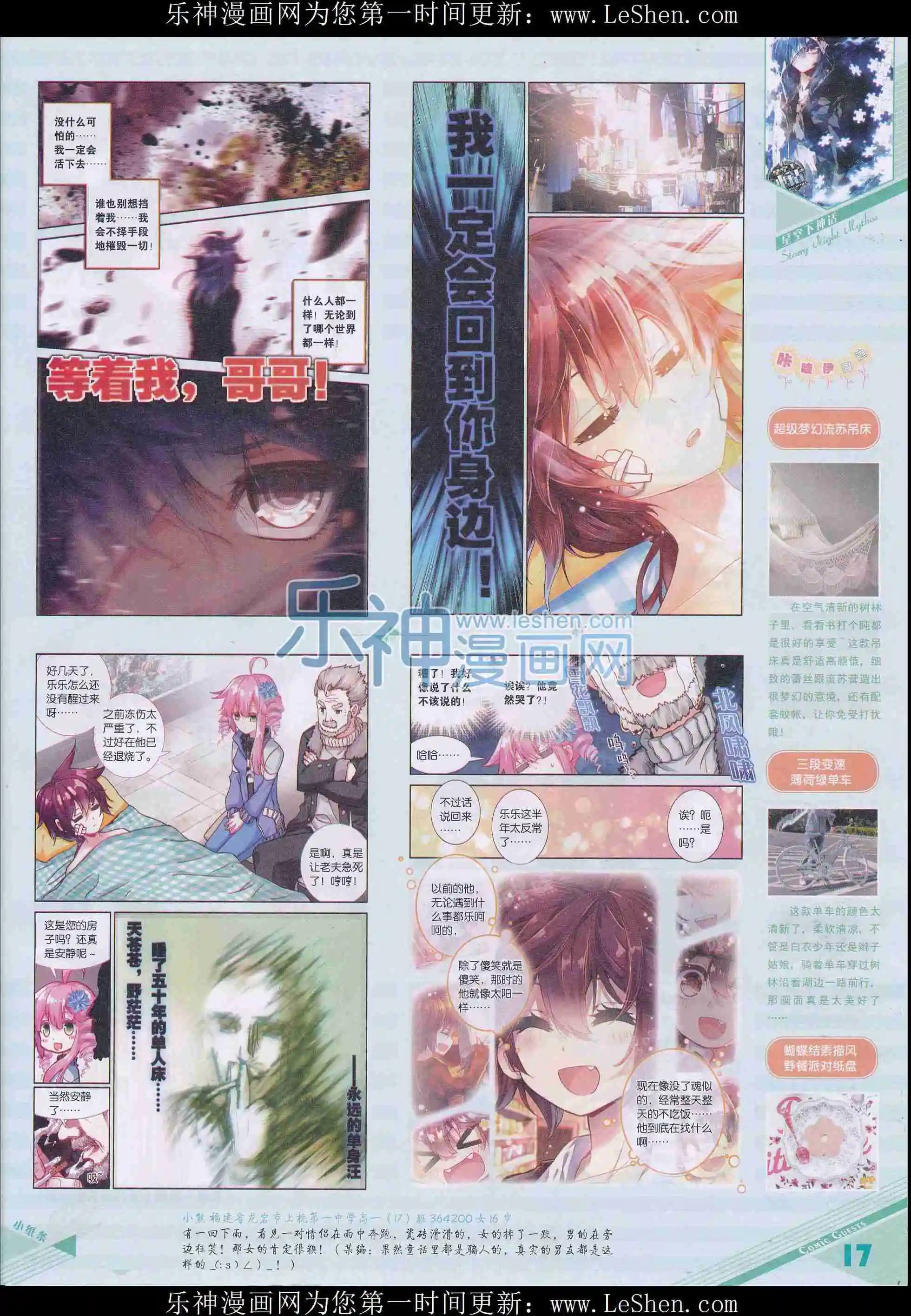 第408期