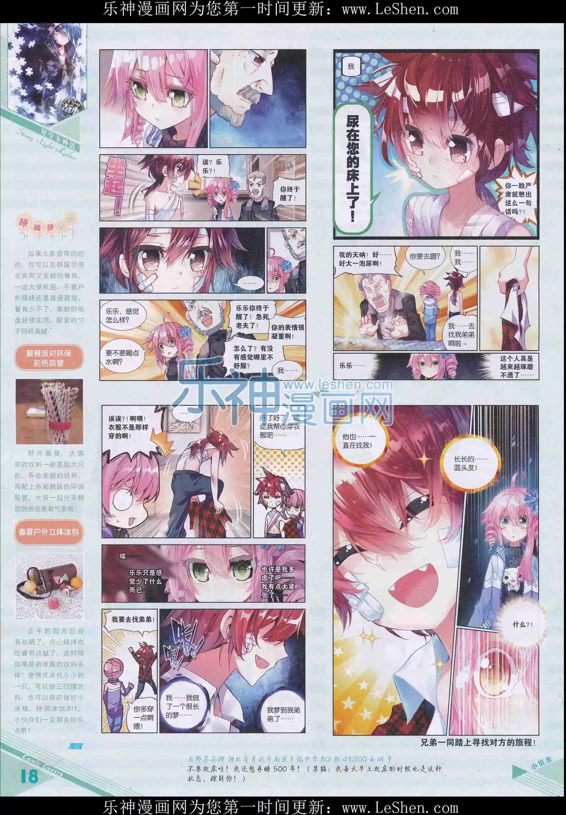 第408期
