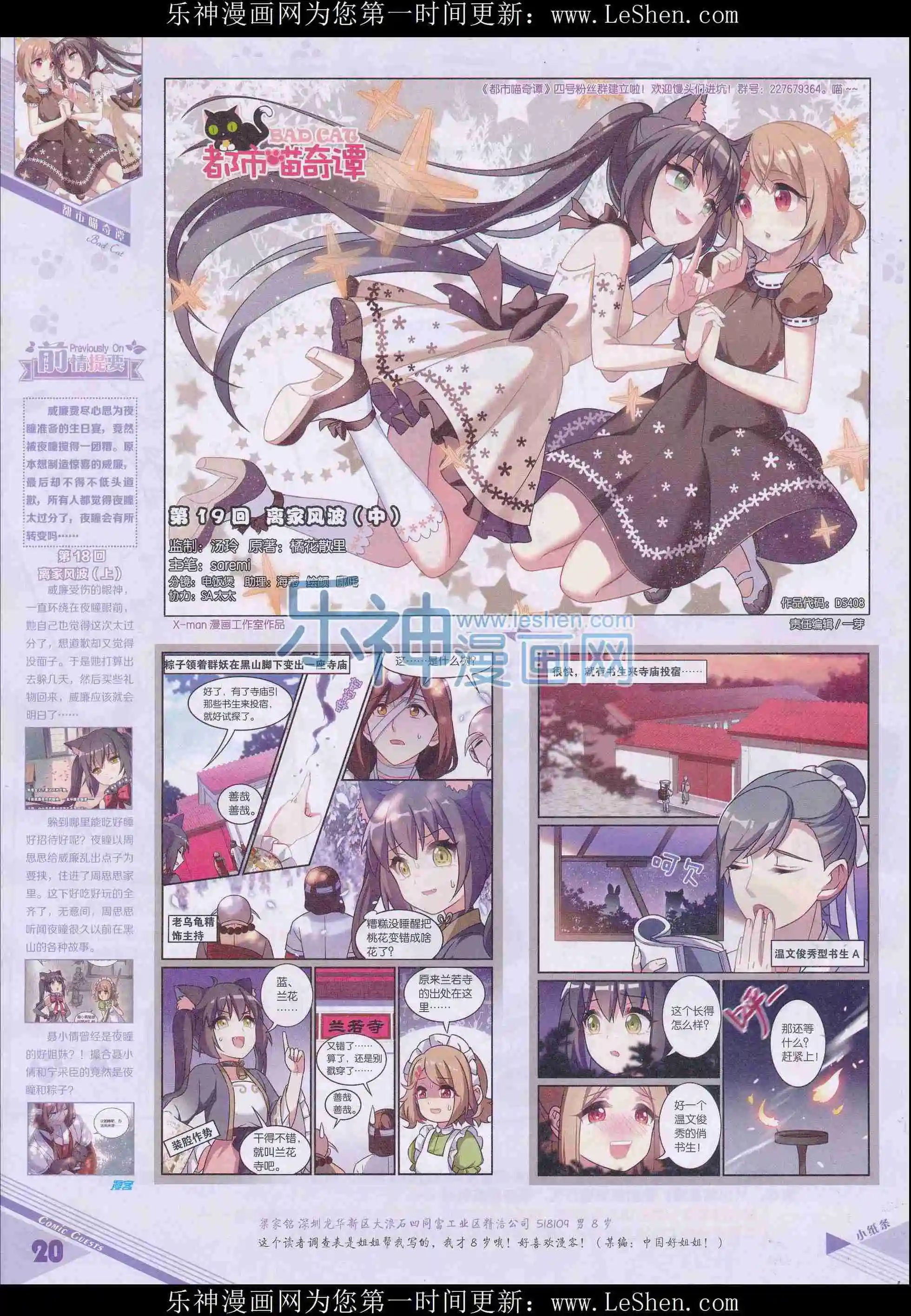 第408期