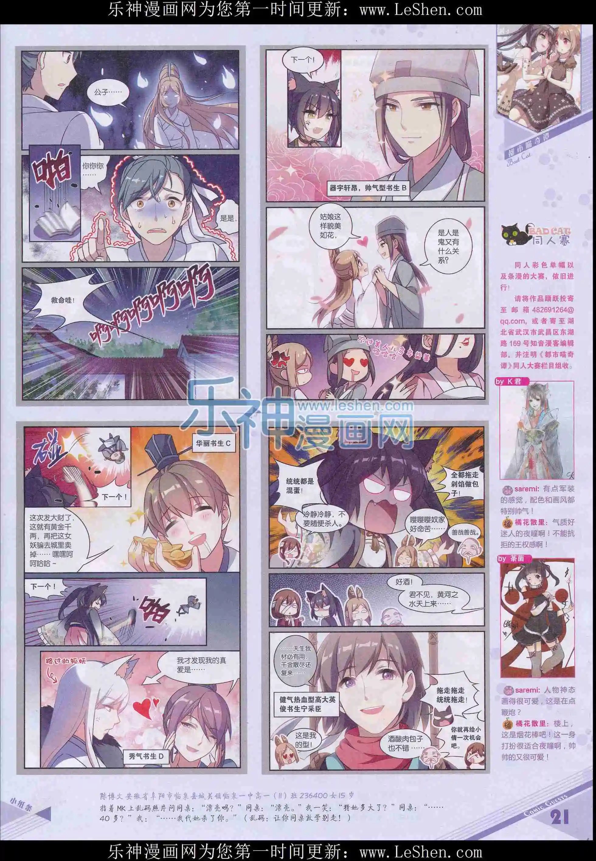 第408期